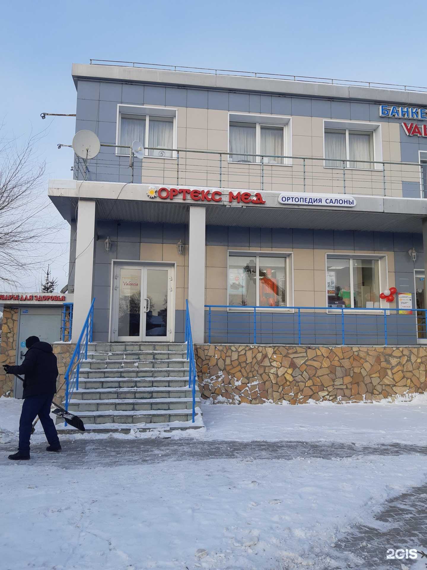 Отзывы на компанию Ортекс-Мед в г. Казань c фото