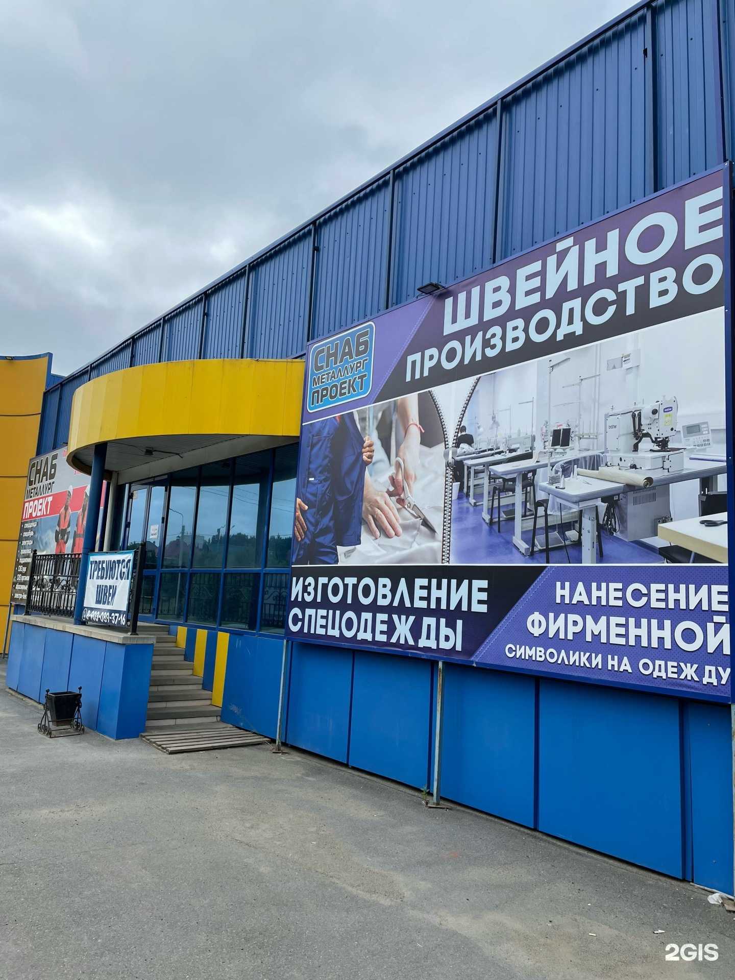 Отзывы на компанию Снабметаллургпроект в Златоусте c фото