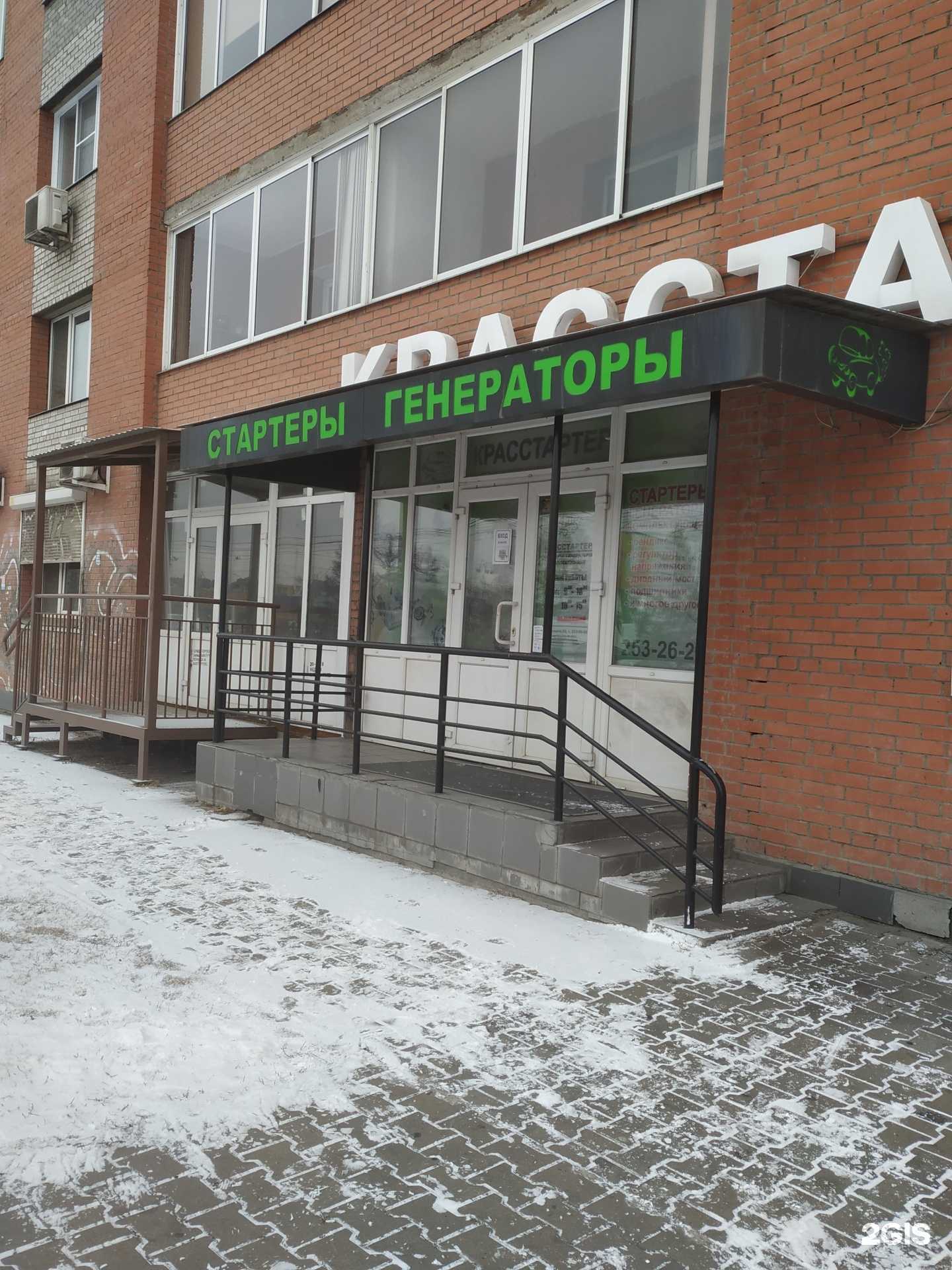 Отзывы на компанию Красстартер в Красноярске c фото