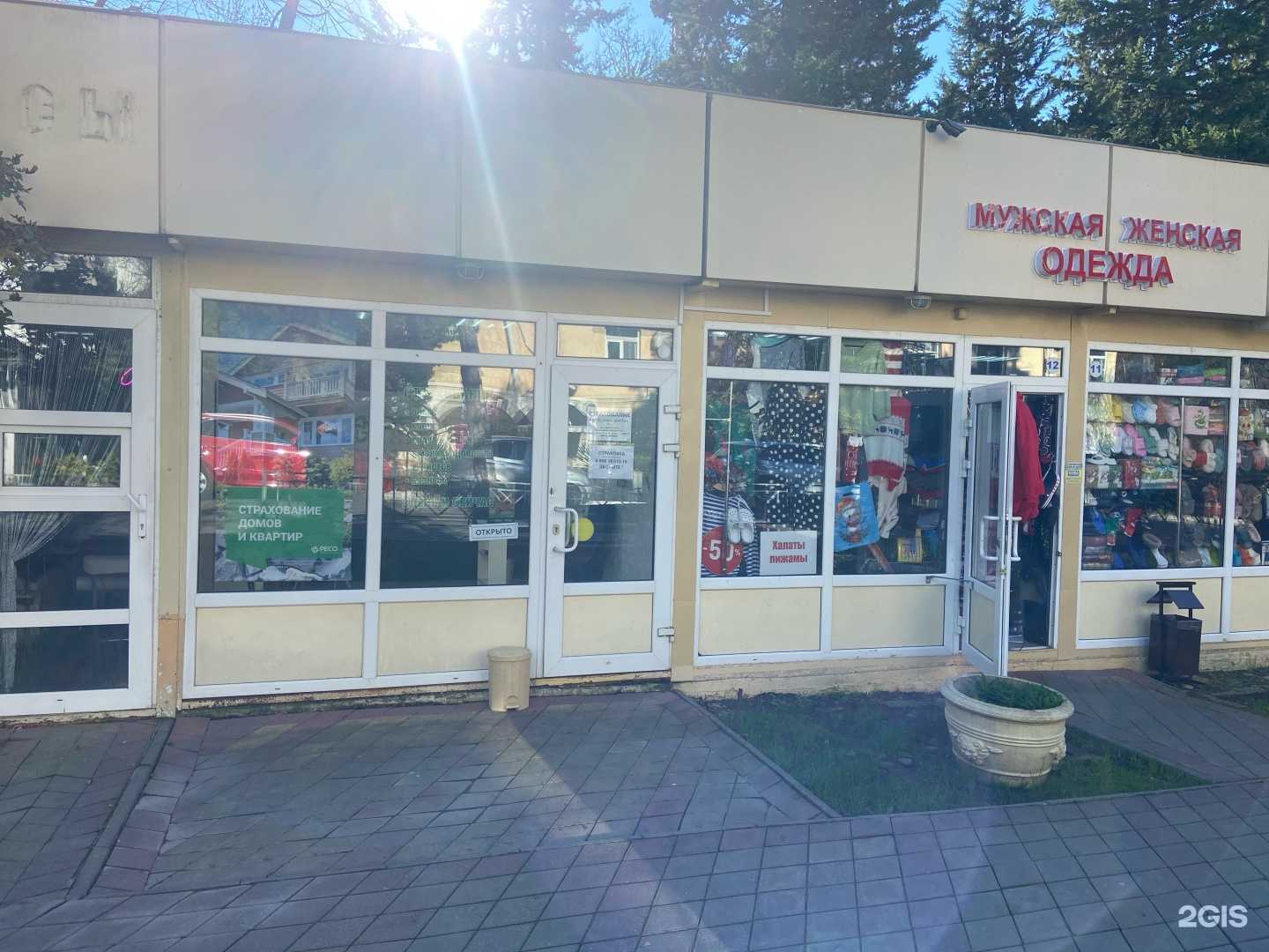 Отзывы на компанию Магазин посуды в Сочи c фото - фотография 2 из 2