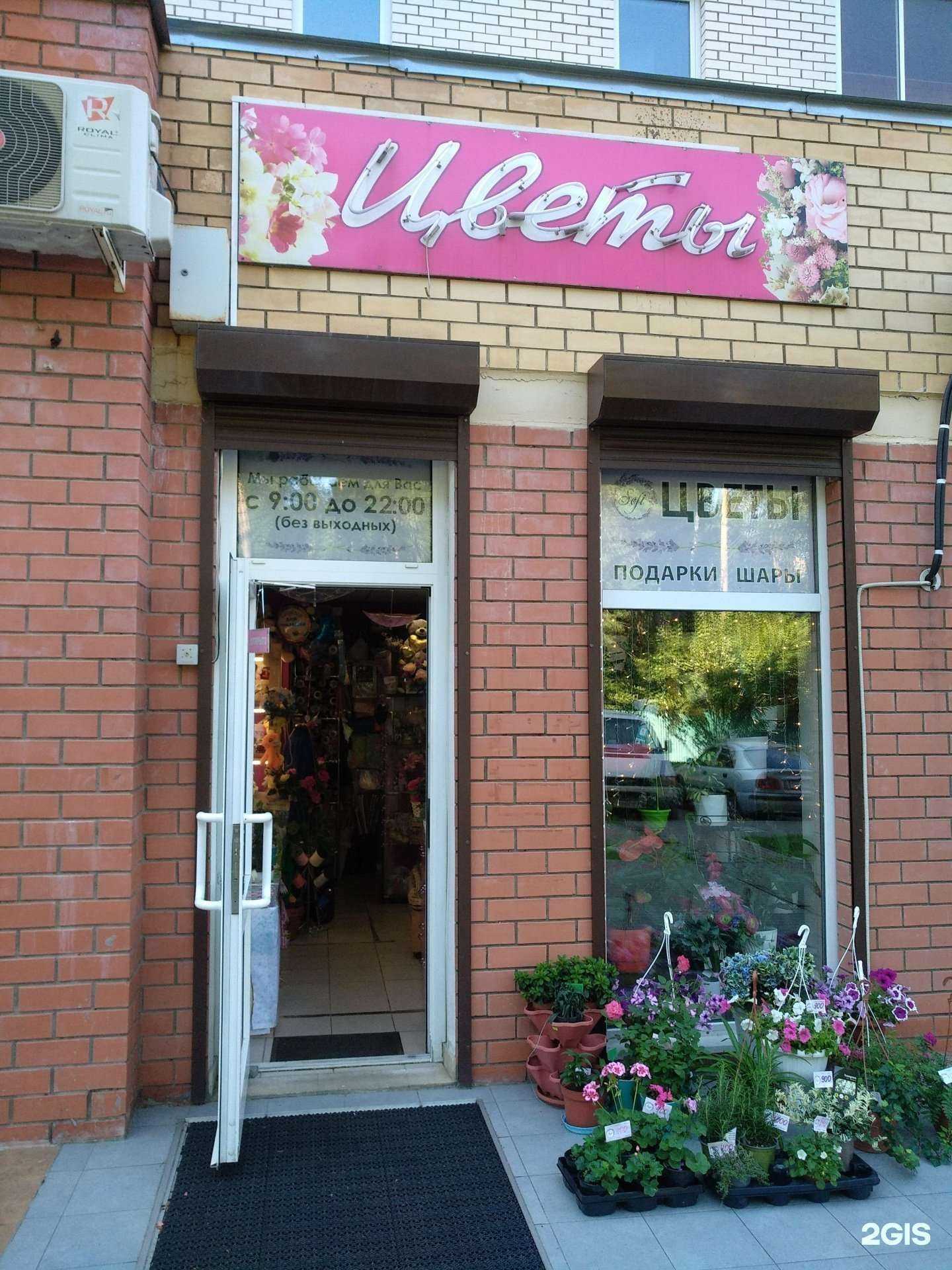 Отзывы на компанию Sofi в Королёве c фото