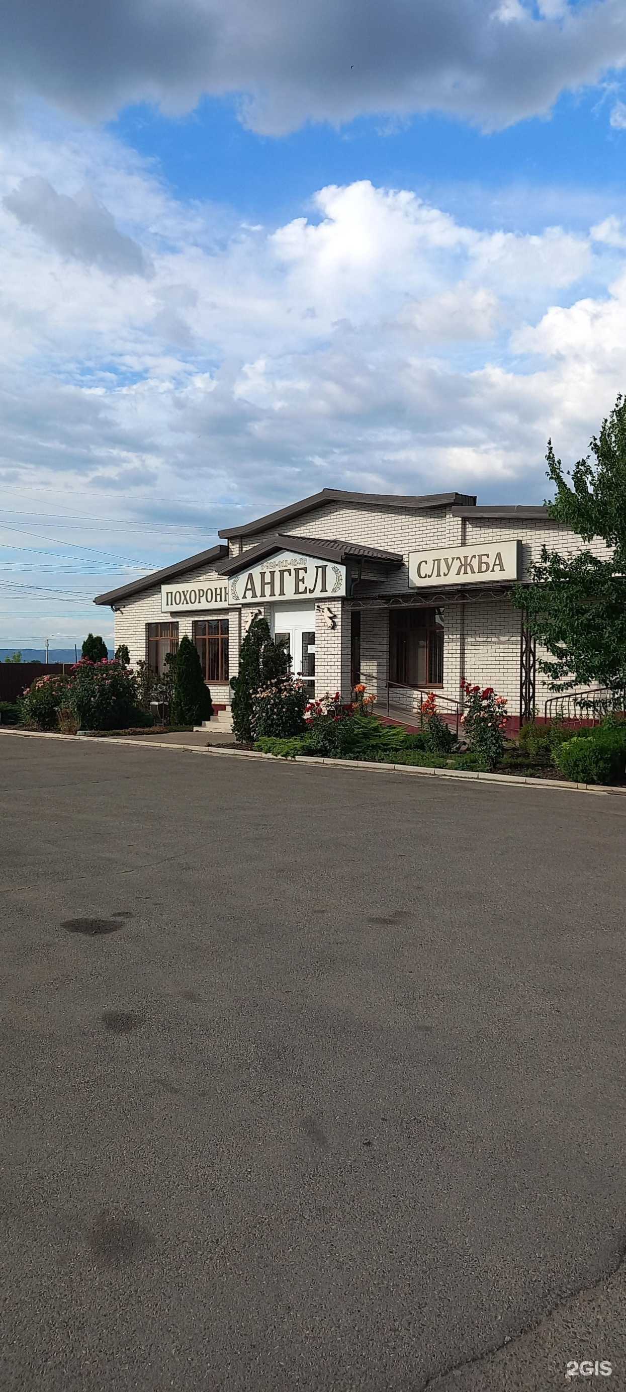 Отзывы на компанию Ангел в г. Невинномысск c фото