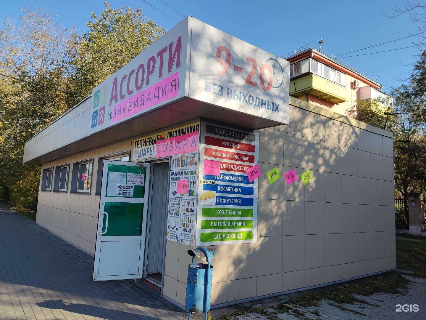 Отзывы на компанию Хлебвиль в Челябинске c фото - фотография 2 из 2