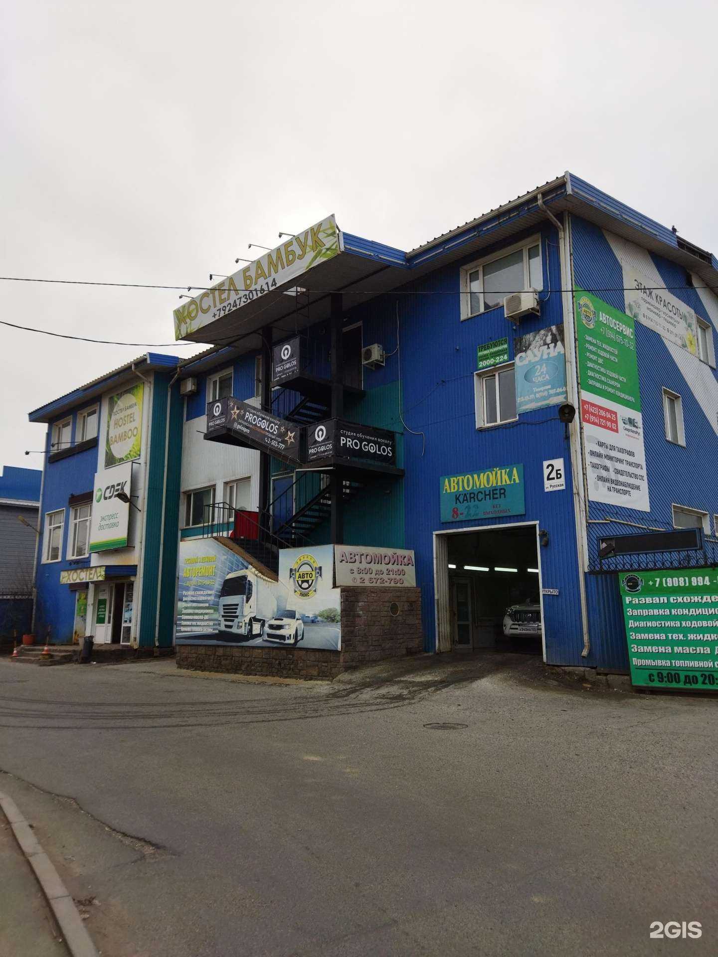 Отзывы на компанию Робот мойка в Владивостоке c фото - фотография 2 из 2