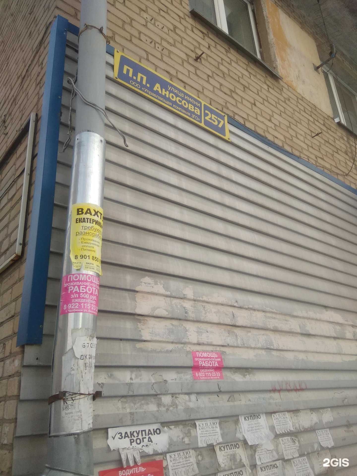 Отзывы на компанию Спортивный дом в Златоусте c фото