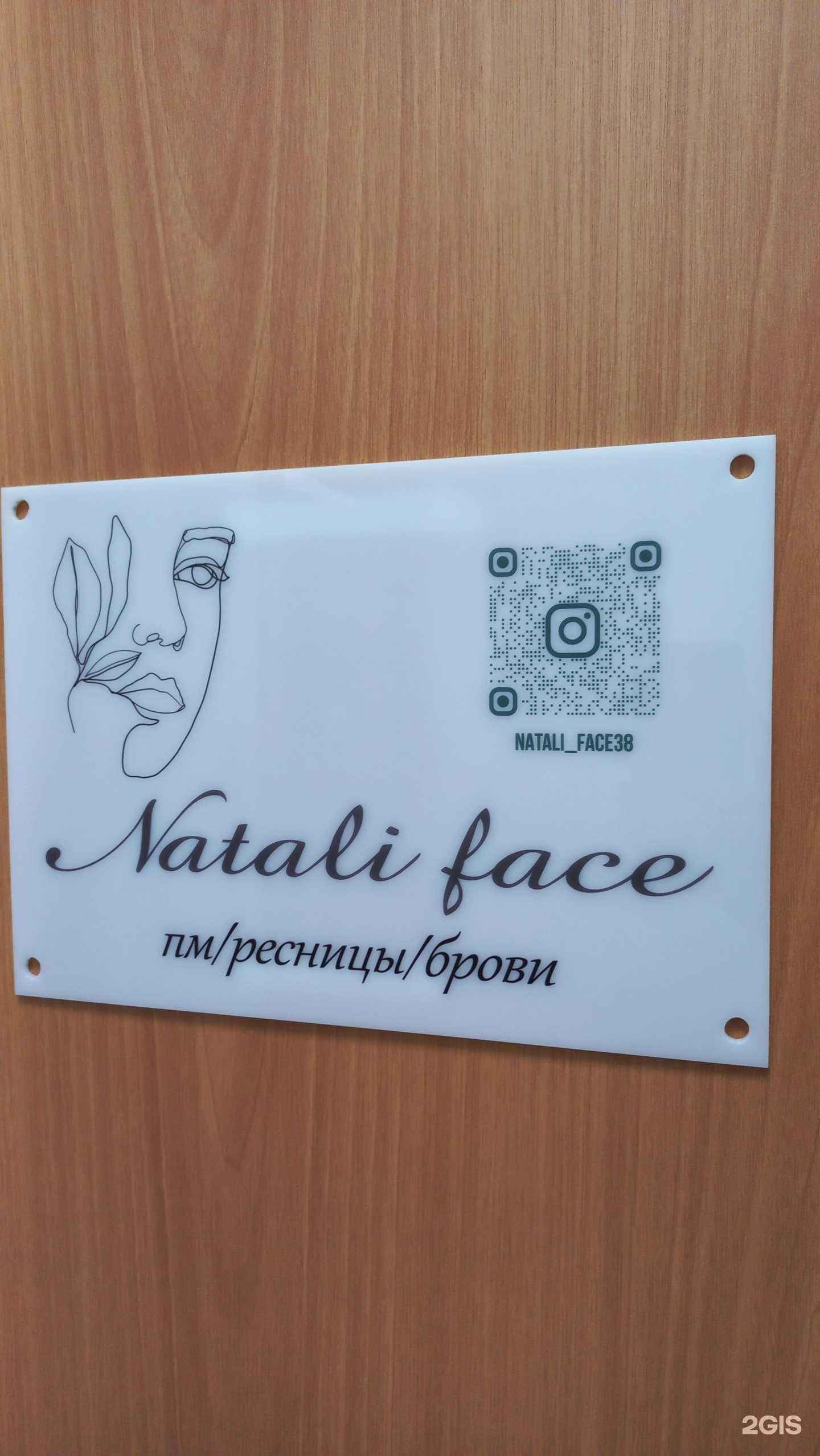 Отзывы на компанию Студия перманентного макияжа в Иркутске c фото