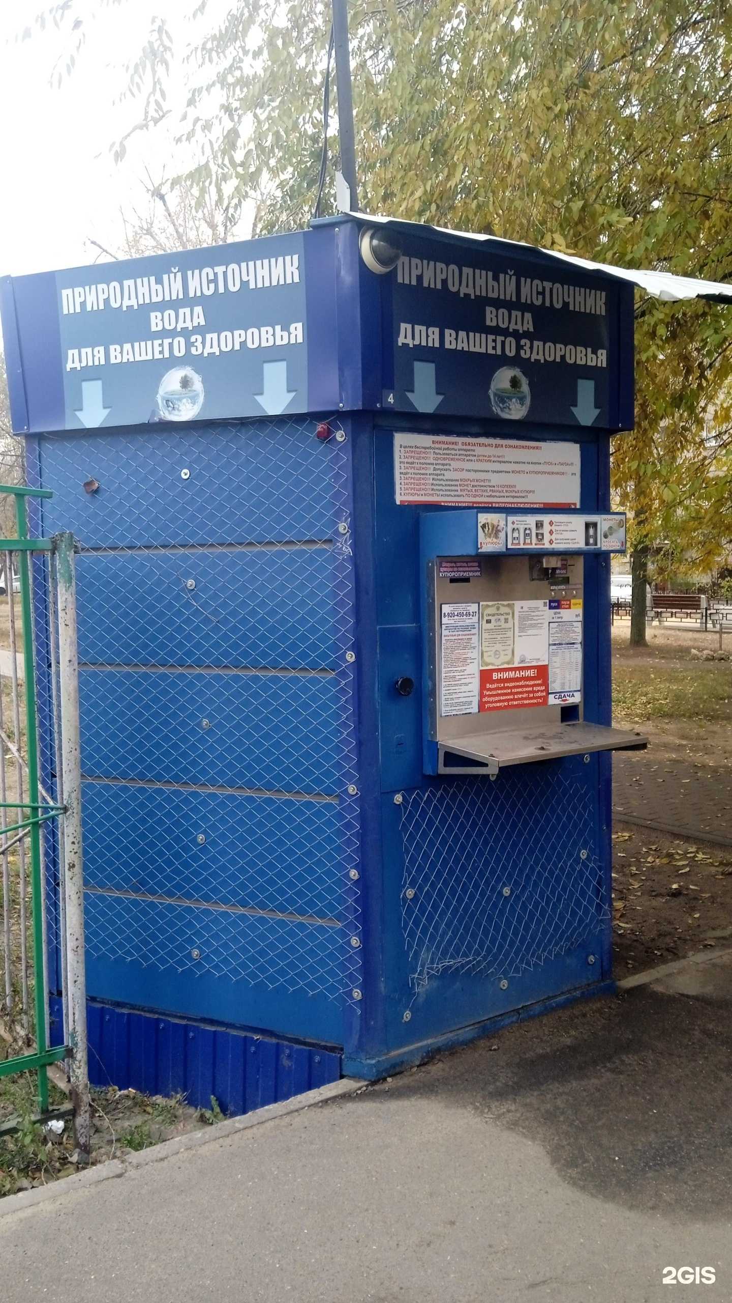 Отзывы на компанию Природный источник в г. Воронеж c фото