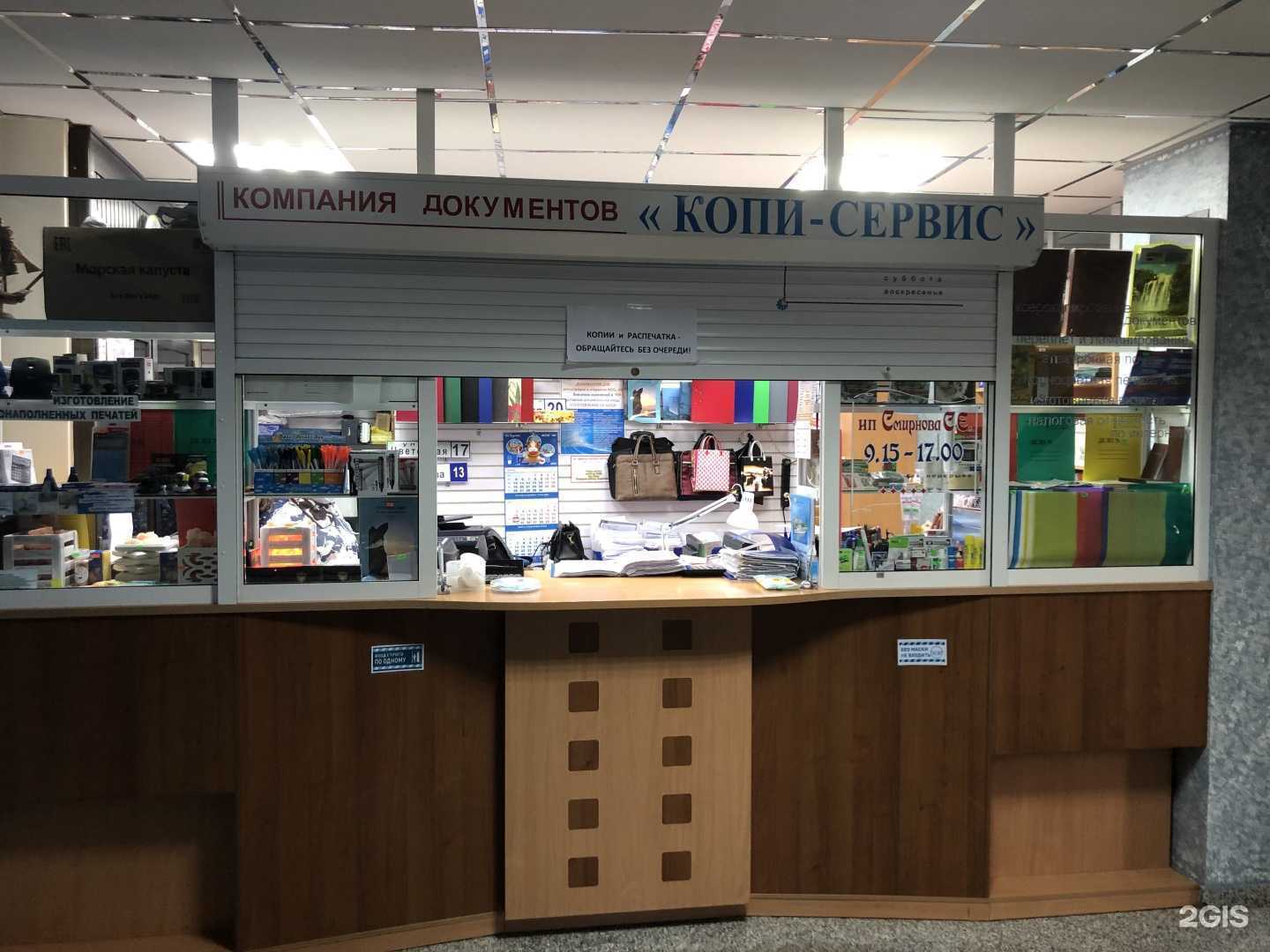 Отзывы на компанию Копи-Сервис в Находке c фото