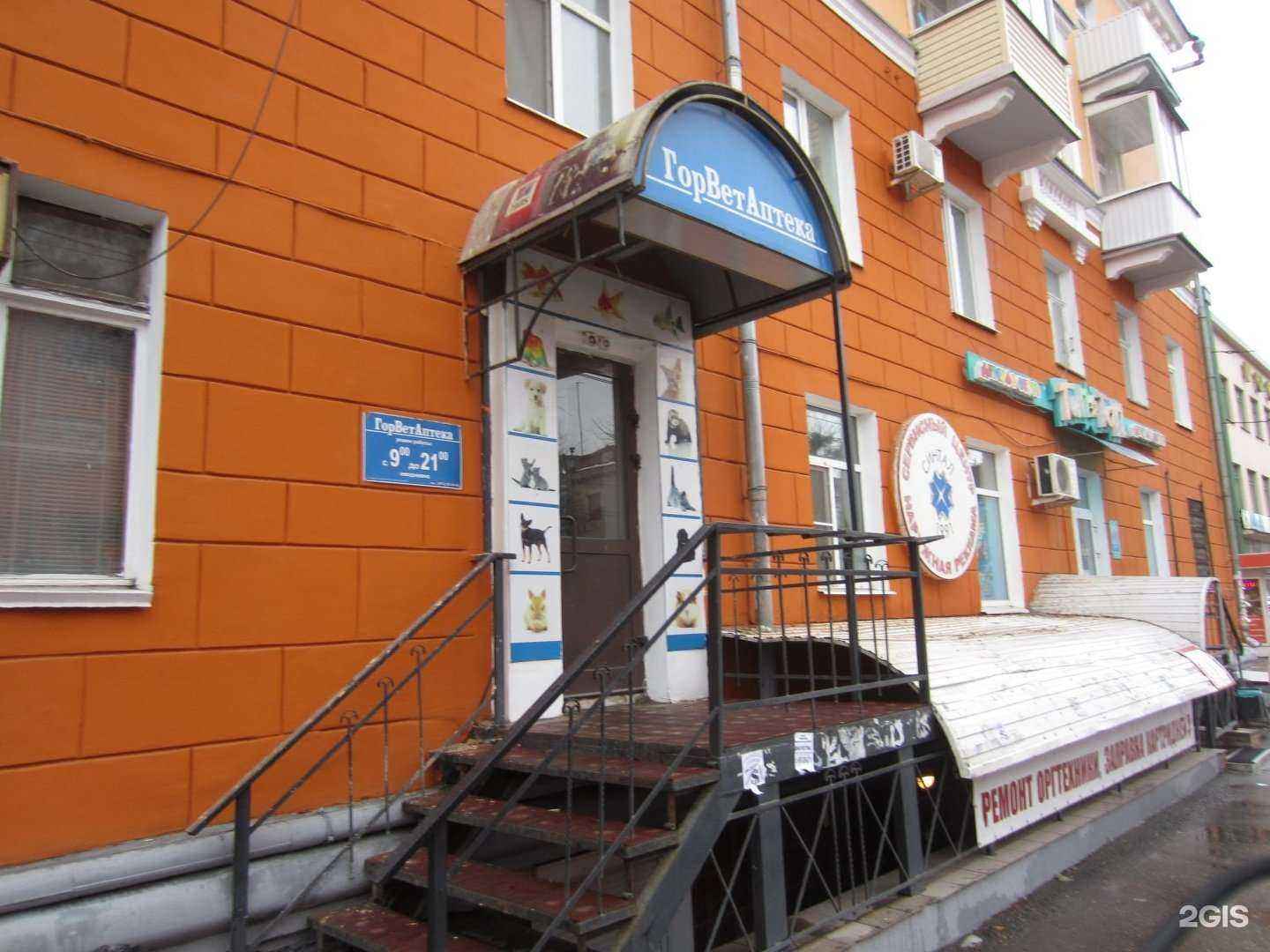 Отзывы на компанию Горветаптека в Рязани c фото