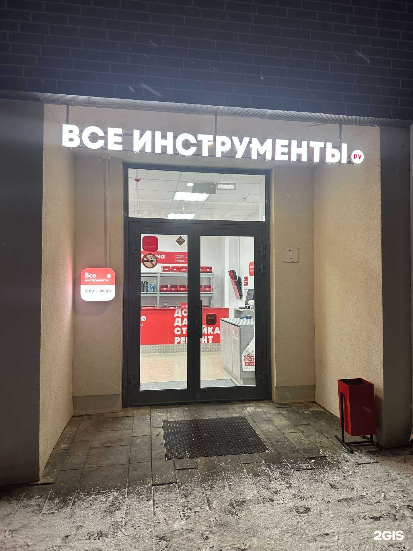 Отзывы на компанию ВсеИнструменты.ру в г. Киров c фото