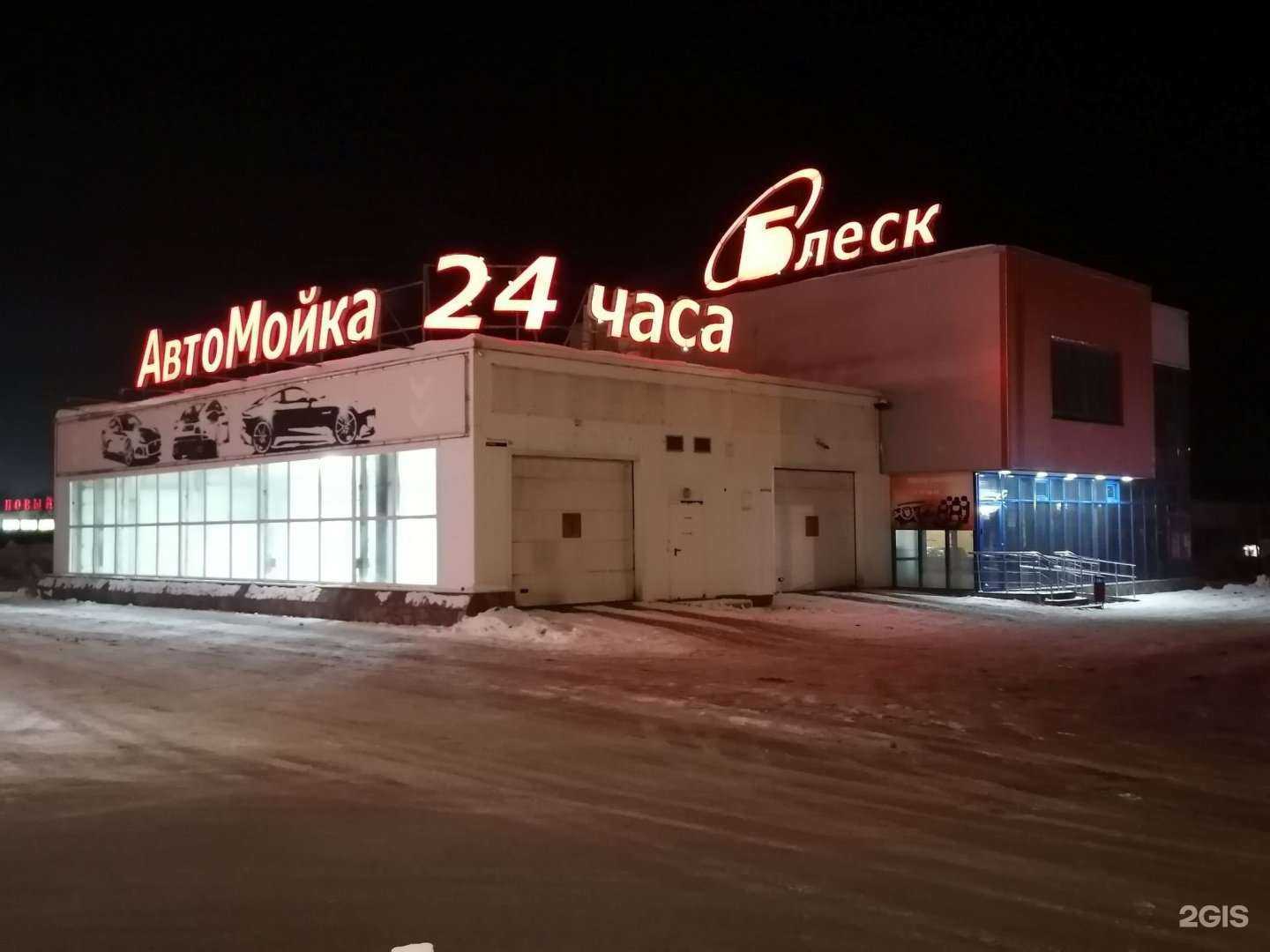 Отзывы на компанию Автоблеск в Ижевске c фото