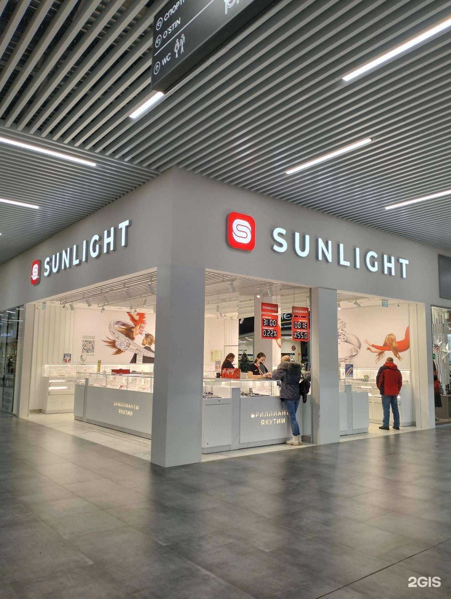 Отзывы на компанию Sunlight в г. Саратов c фото