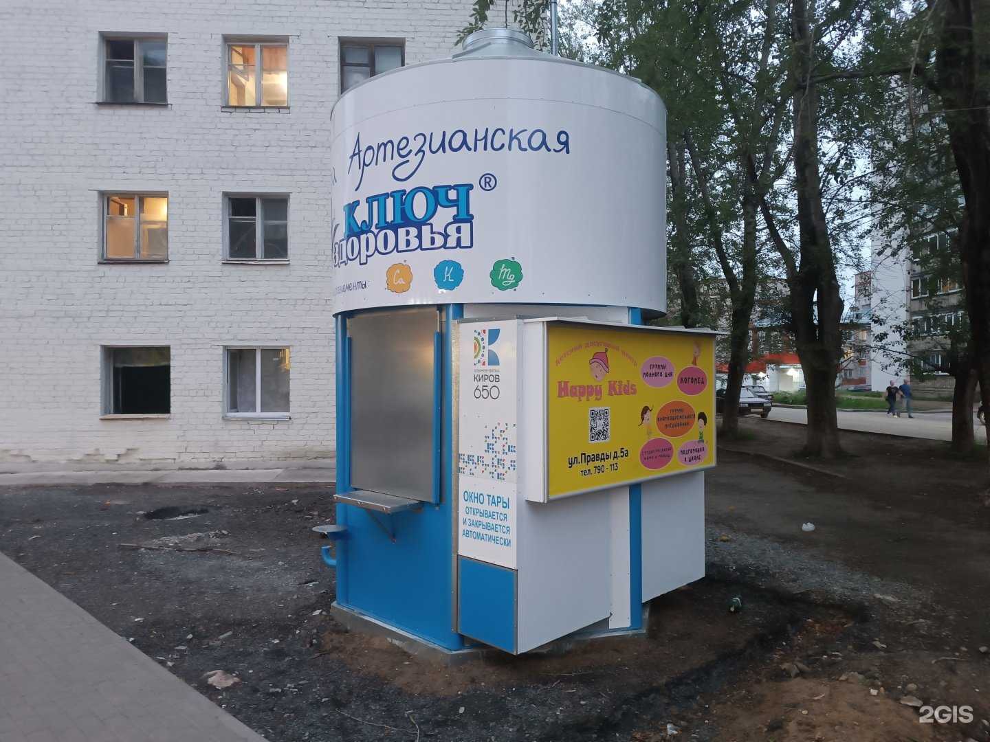 Отзывы на компанию Контейнер для батареек в Кирове c фото - фотография 2 из 2