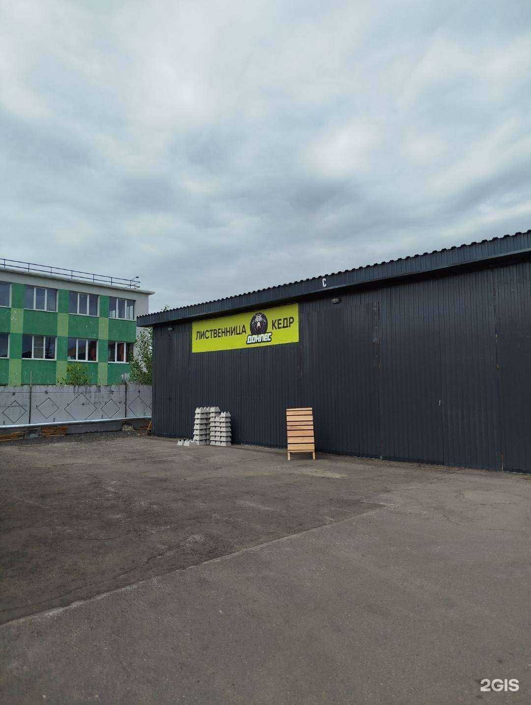 Отзывы на компанию Донлес в г. Нижний Новгород c фото