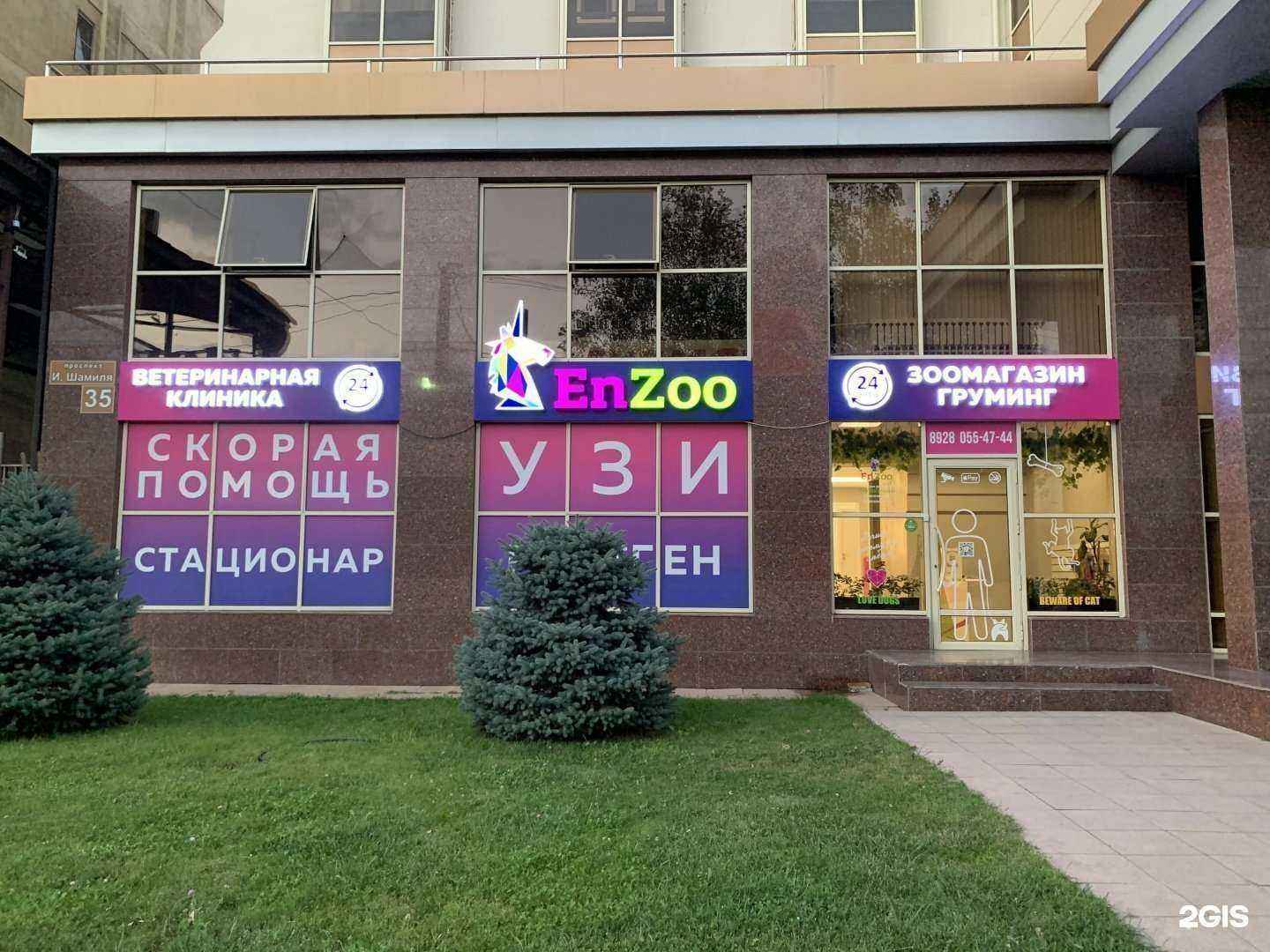 Отзывы на компанию EnZoo в г. Махачкала c фото