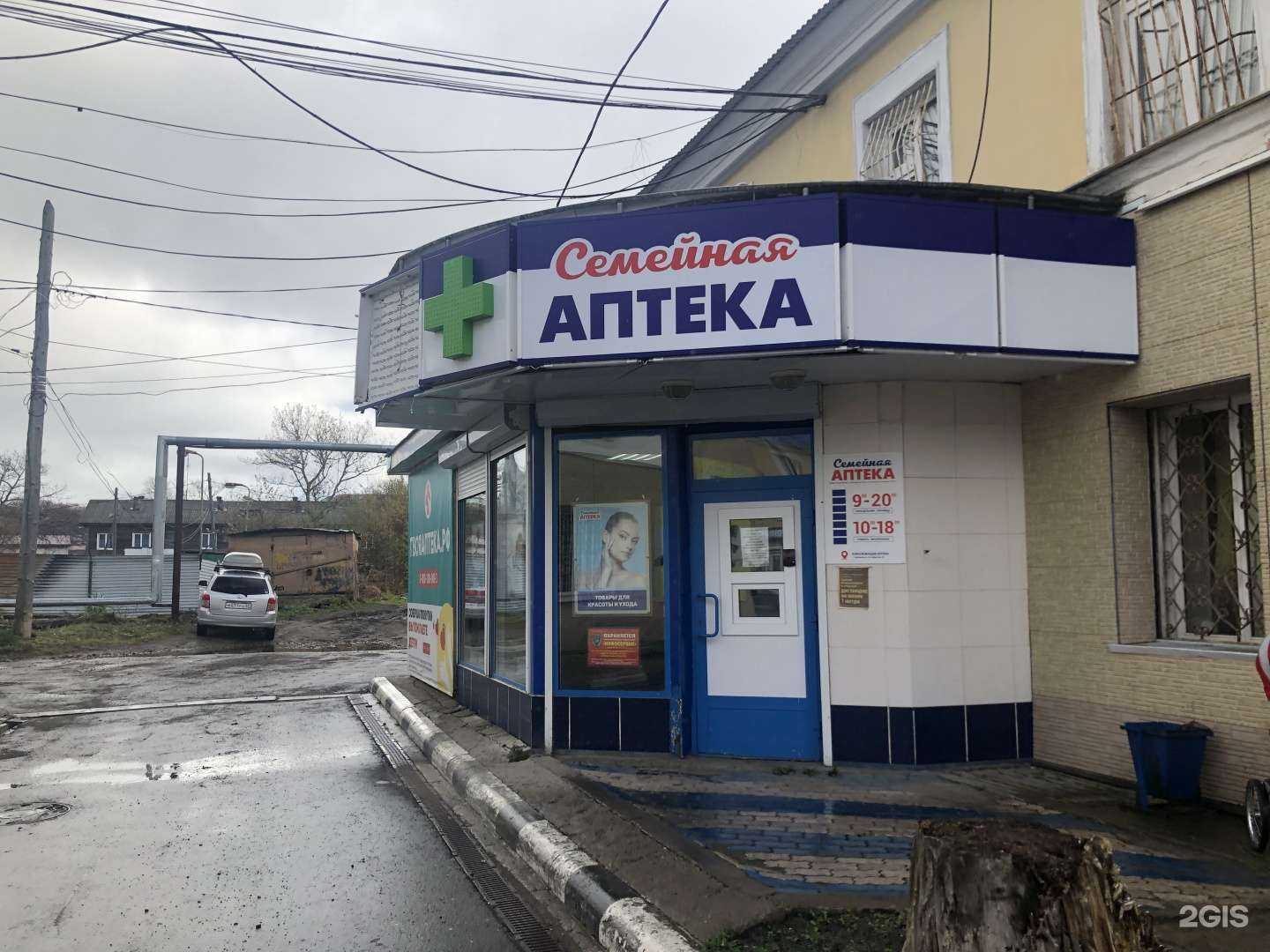 Отзывы на компанию ТвояАптека.рф в Корсакове c фото