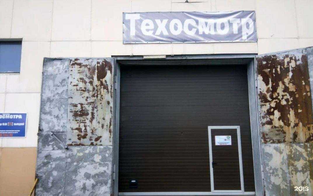Отзывы на компанию Пункт технического осмотра в Кемерове c фото