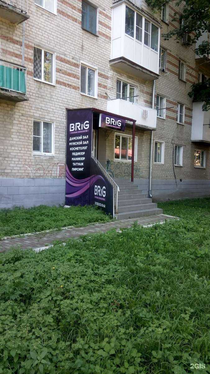 Отзывы на компанию Бриг в Минеральных Водах c фото