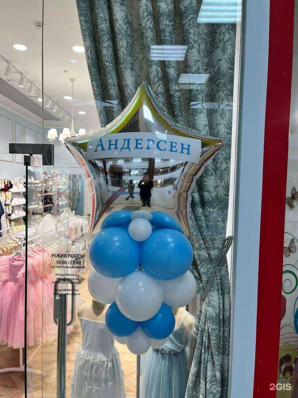 Отзывы на компанию Андерсен в г. Ростов-на-Дону c фото