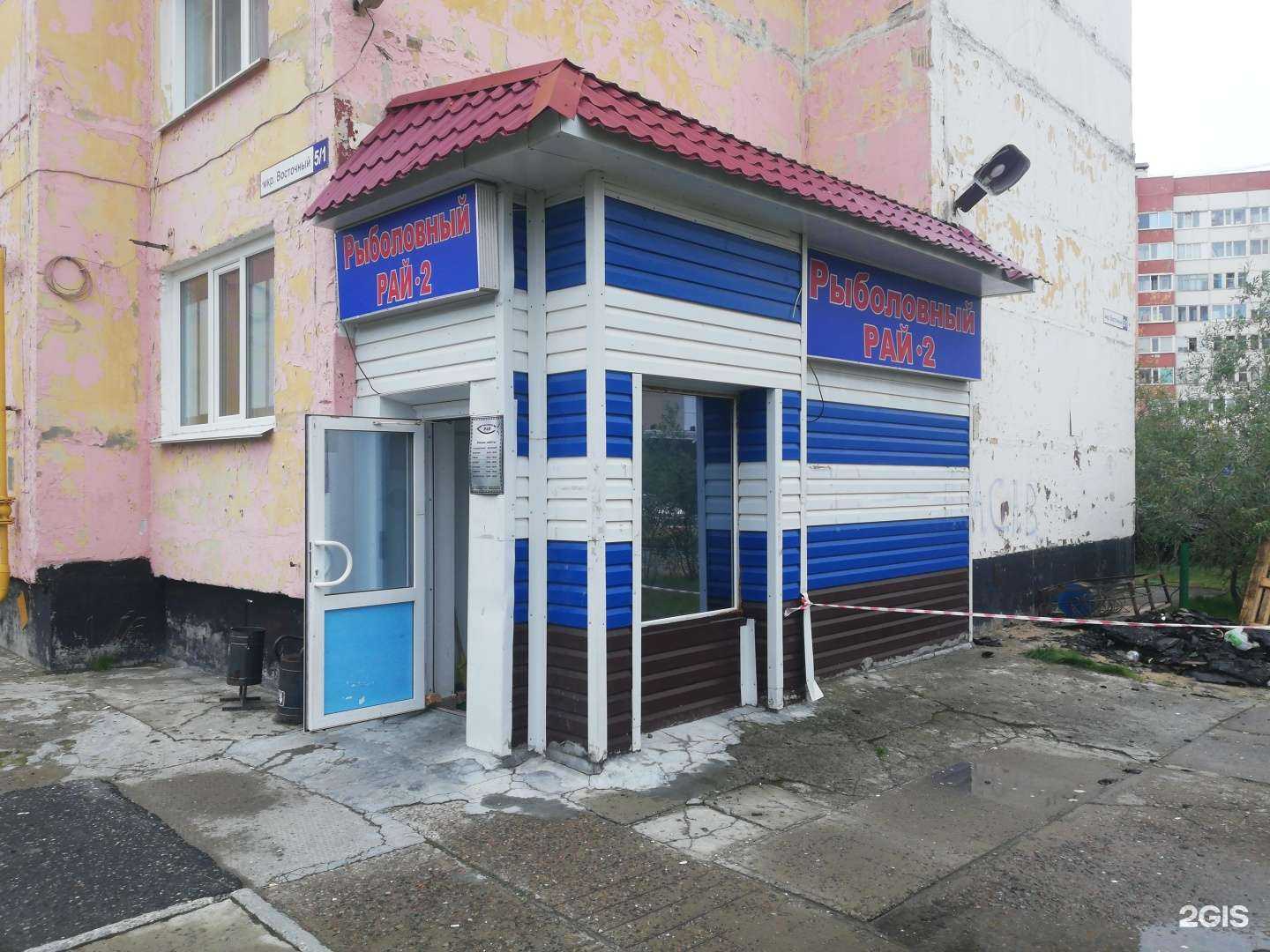 Отзывы на компанию Рыболовный рай в Новом Уренгое c фото