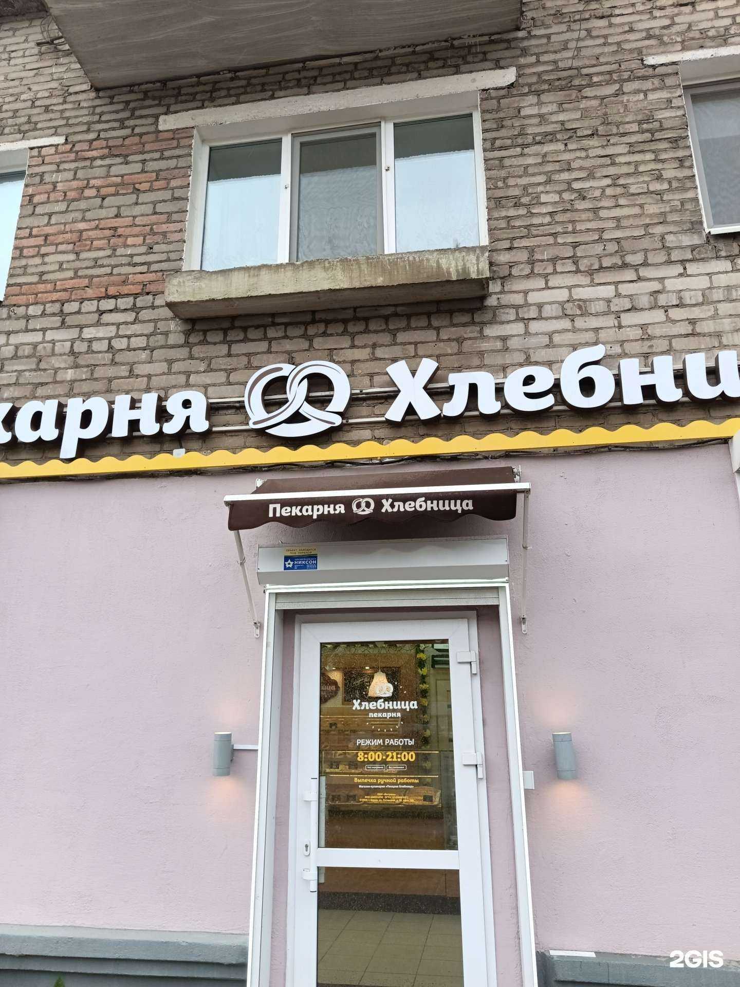 Отзывы на компанию Хлебница в Перми c фото