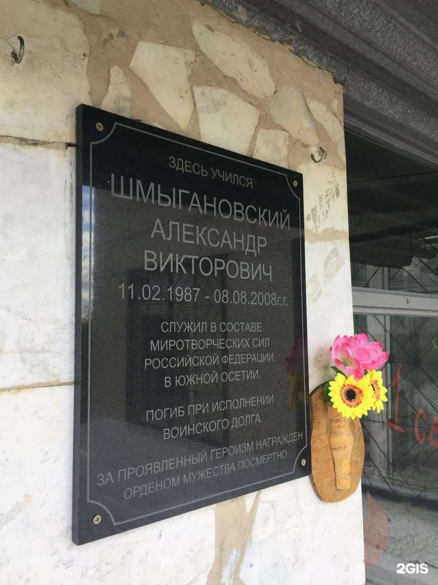 Отзывы на компанию Средняя школа №23 в г. Курган c фото