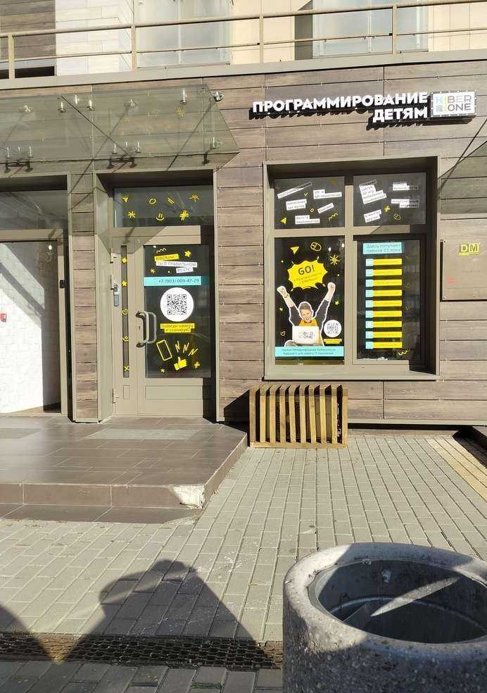 Отзывы на компанию Kiberone в Отрадном c фото