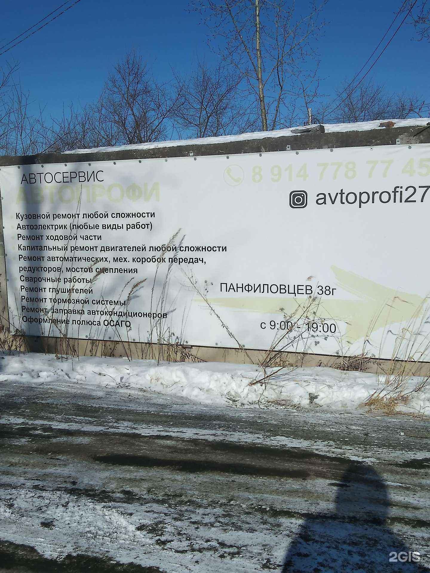 Отзывы на компанию Автопрофи в Хабаровске c фото