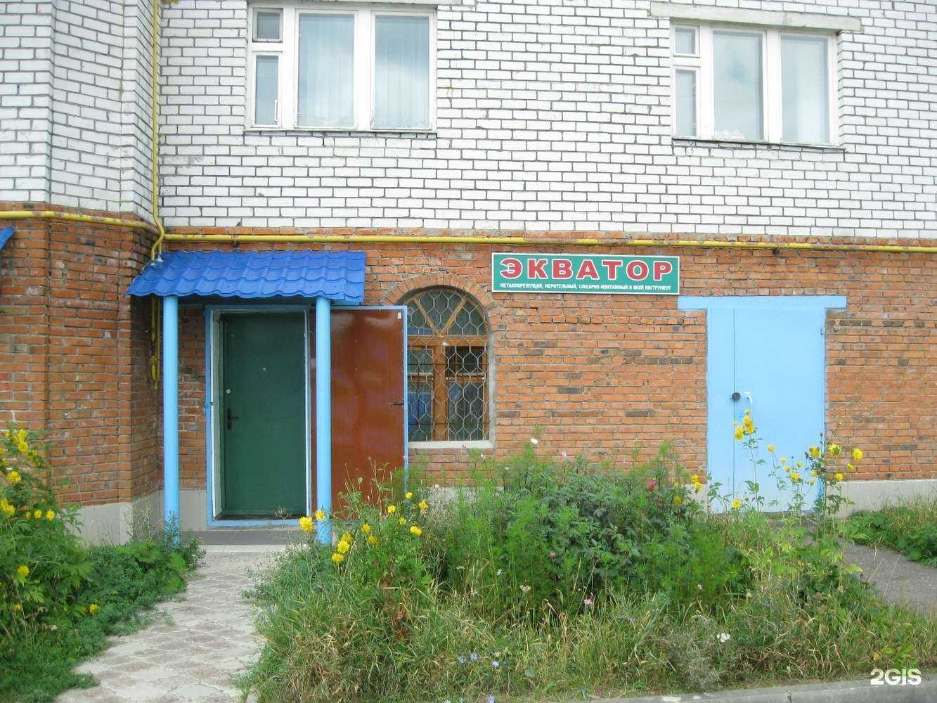 Отзывы на компанию Экватор в Чебоксарах c фото