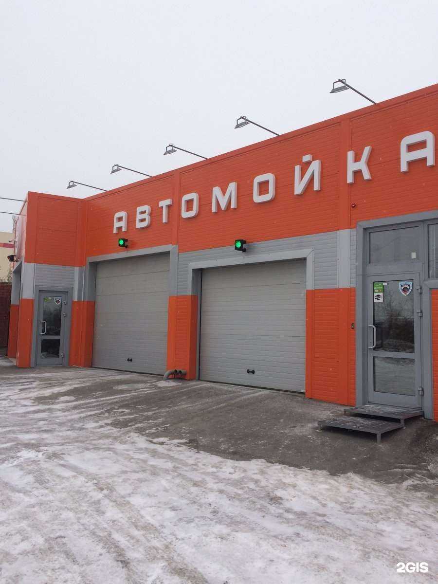 Отзывы на компанию ATT Car wash в г. Новосибирск c фото