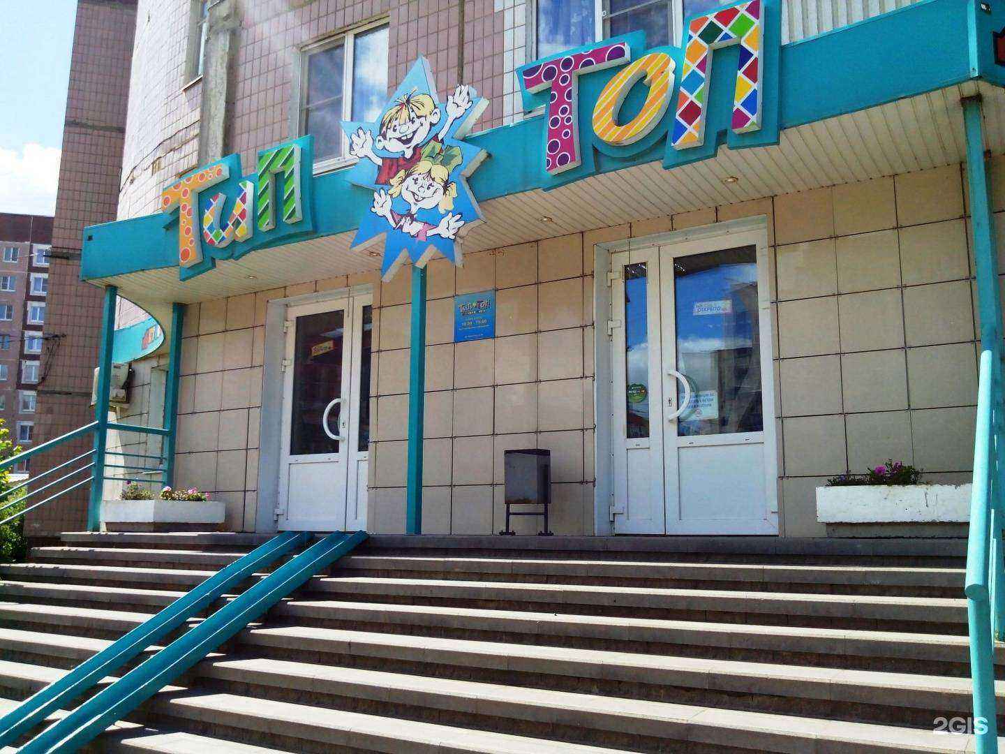 Отзывы на компанию Тип-топ в Рязани c фото