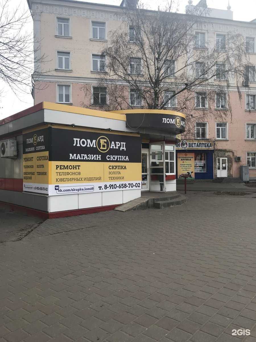 Отзывы на компанию Магазин-скупка в Тамбове c фото