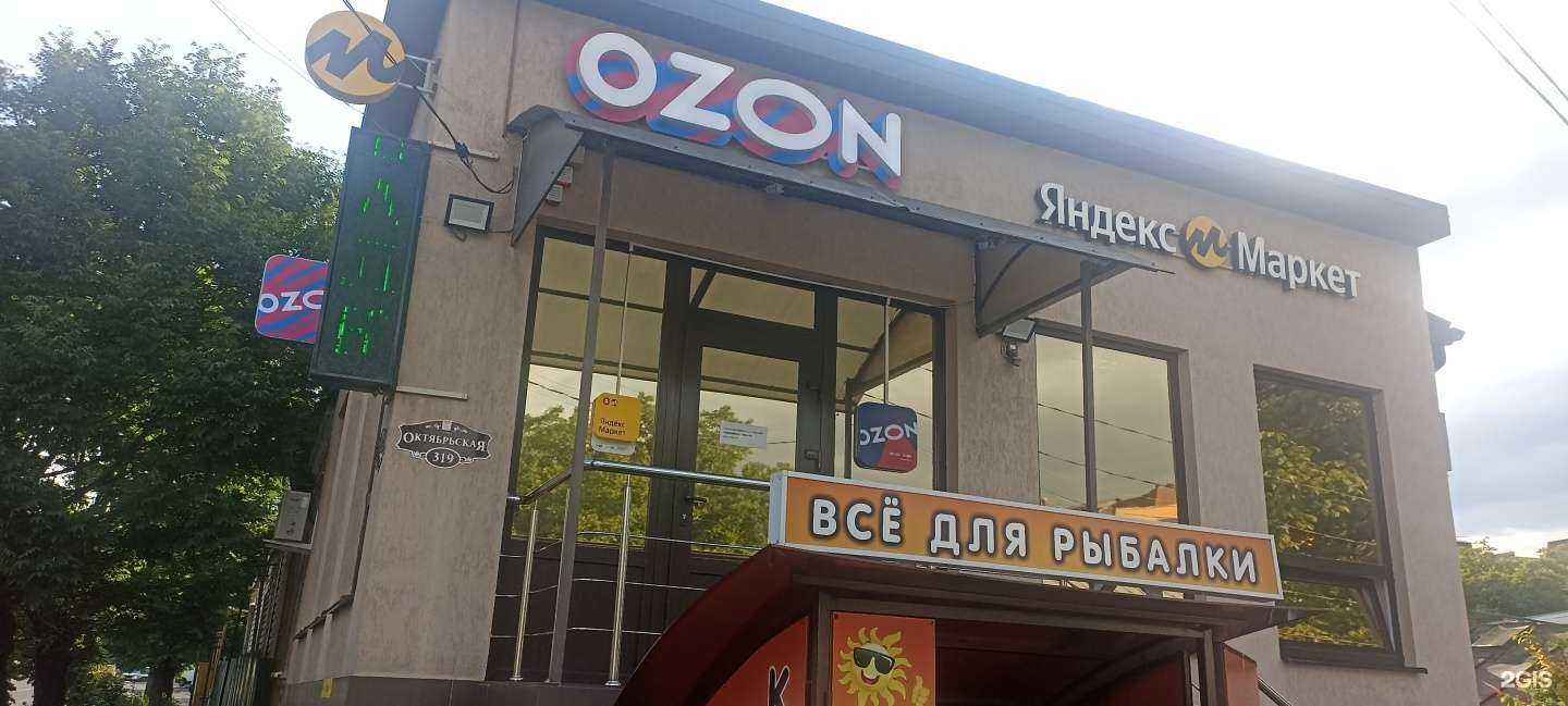 Отзывы на компанию Клёвый в Ессентуках c фото - фотография 2 из 2