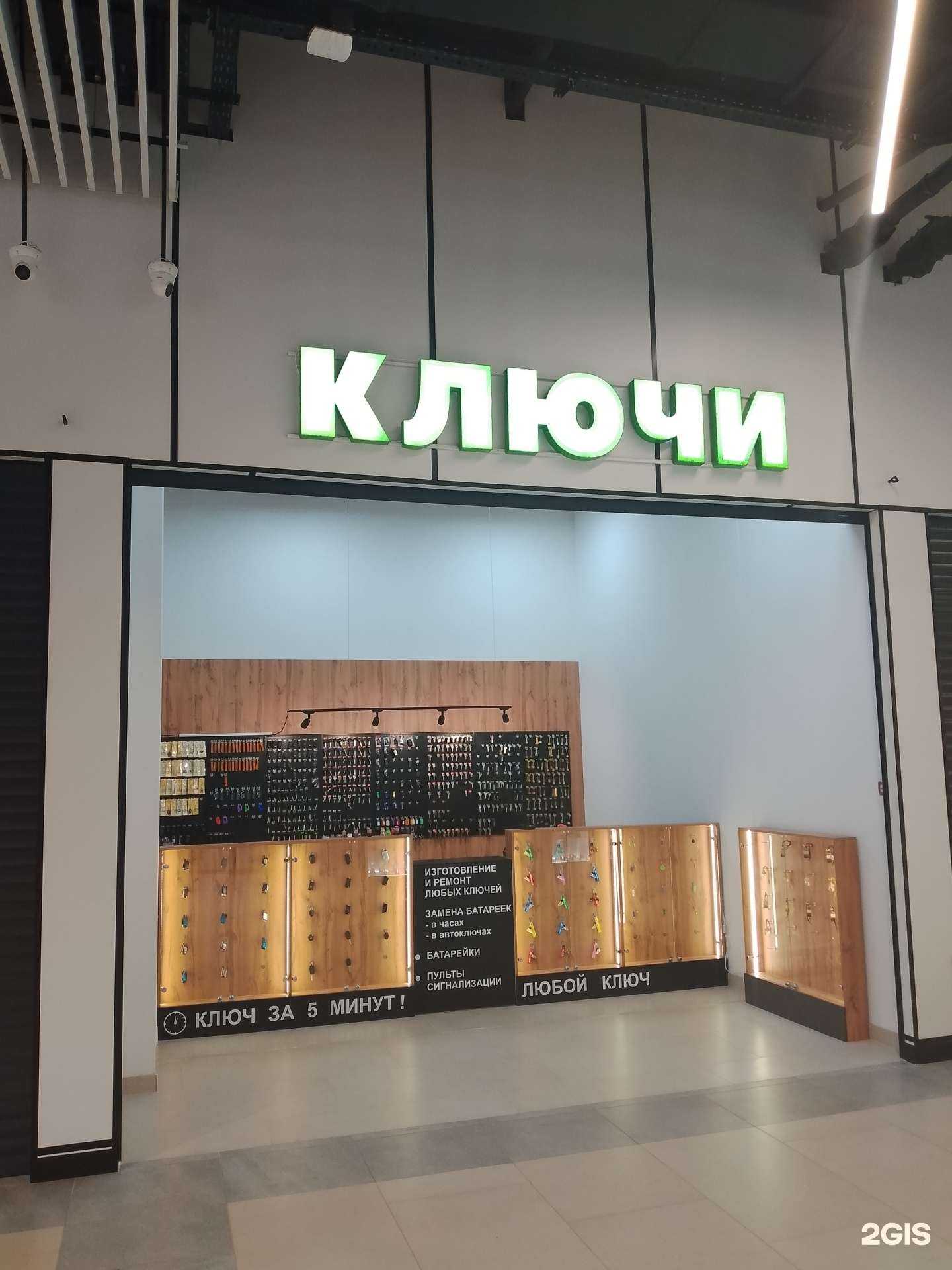 Отзывы на компанию Мастерская по изготовлению автоключей в Воронеже c фото