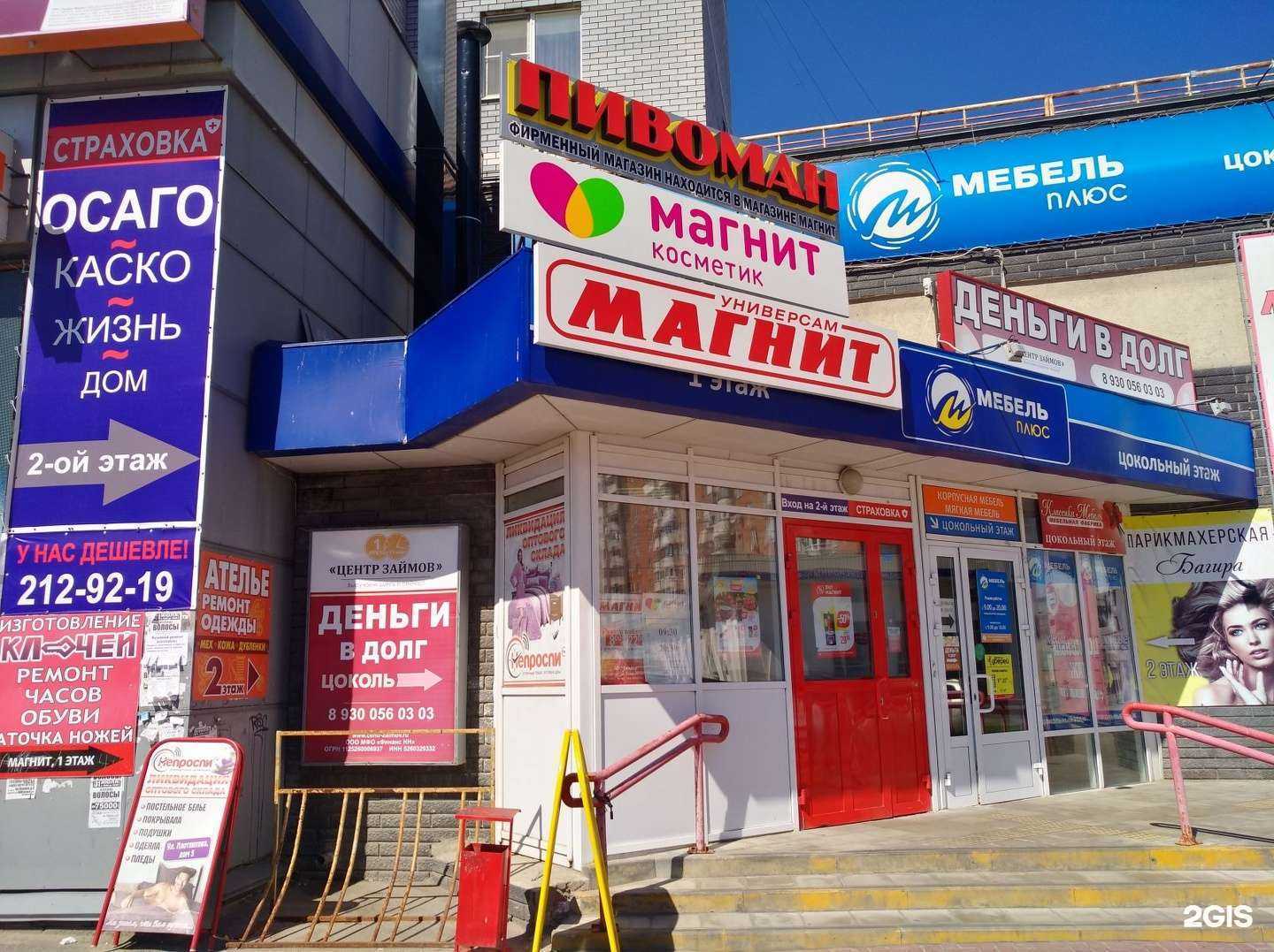 Отзывы на компанию Страховка+ в Нижнем Новгороде c фото