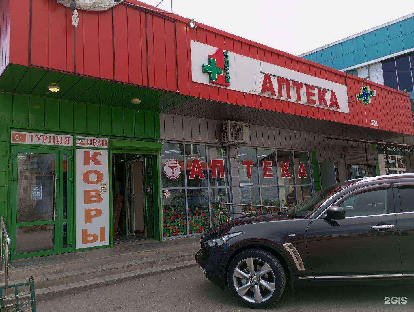 Отзывы на компанию Первая аптека в г. Баксан c фото