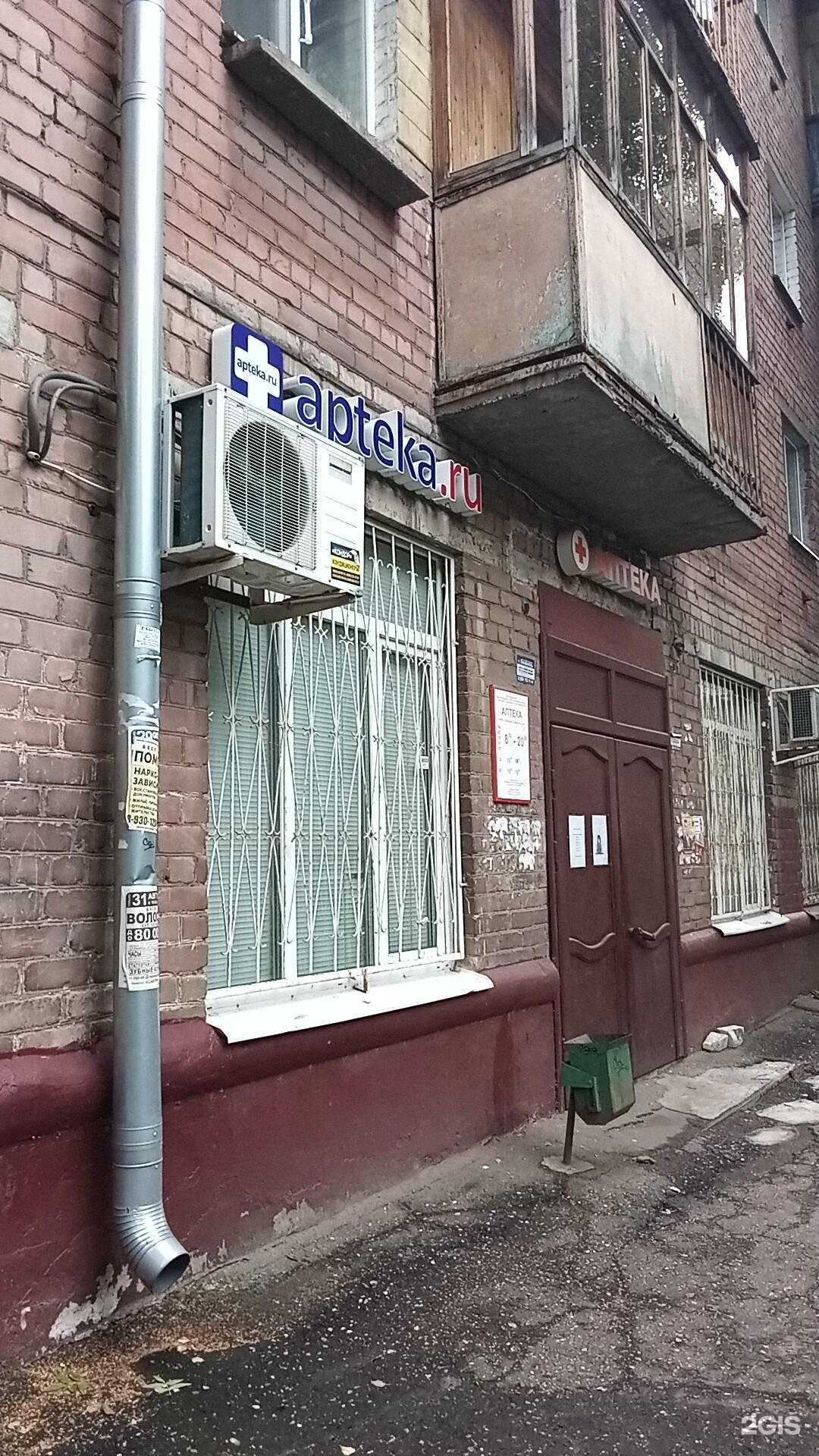 Отзывы на компанию Фармация-2 в г. Ярославль c фото