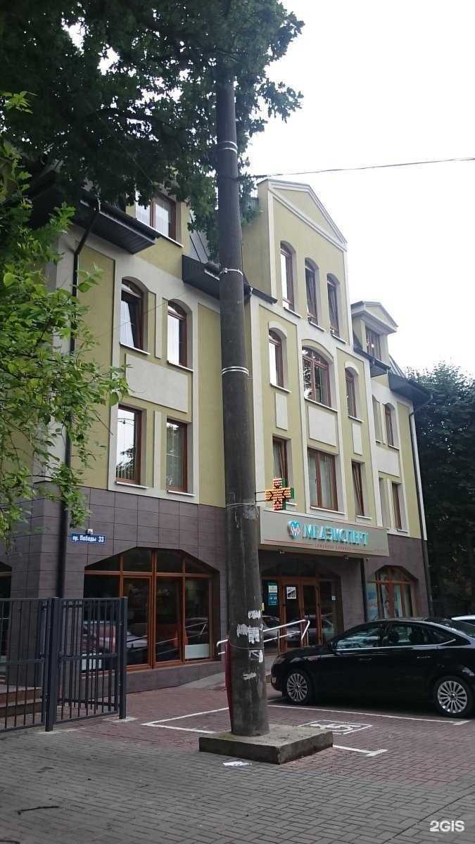 Отзывы на компанию Медэксперт в Калининграде c фото - фотография 2 из 2