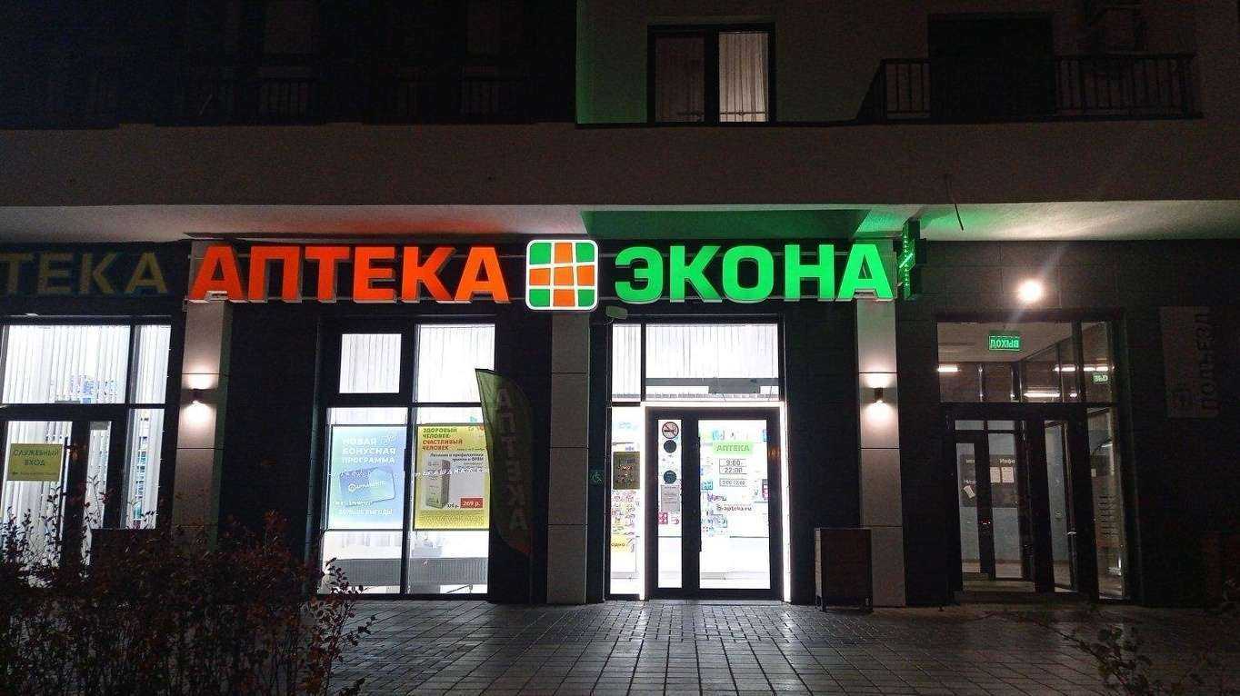 Отзывы на компанию Экона в г. Тюмень c фото