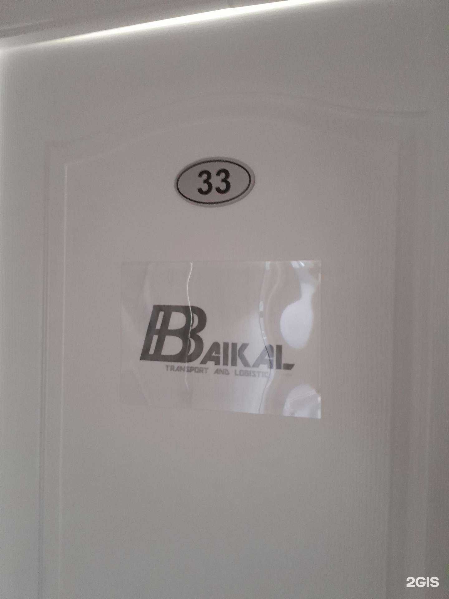 Отзывы на компанию Baikal в Стерлитамаке c фото