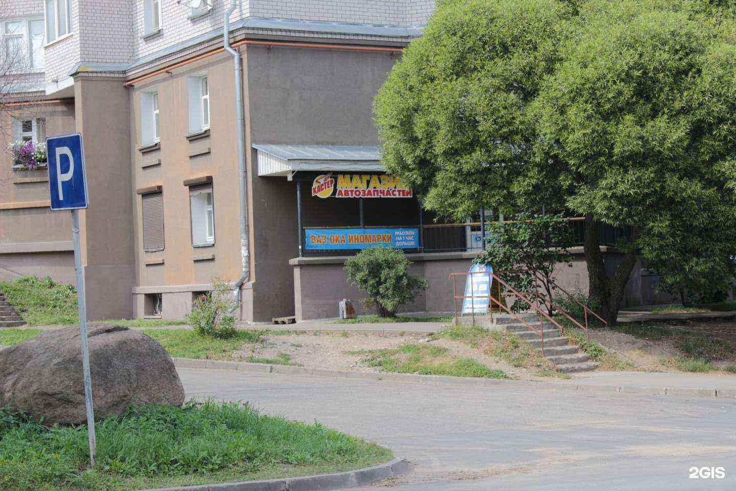 Отзывы на компанию Кастер в Пскове c фото