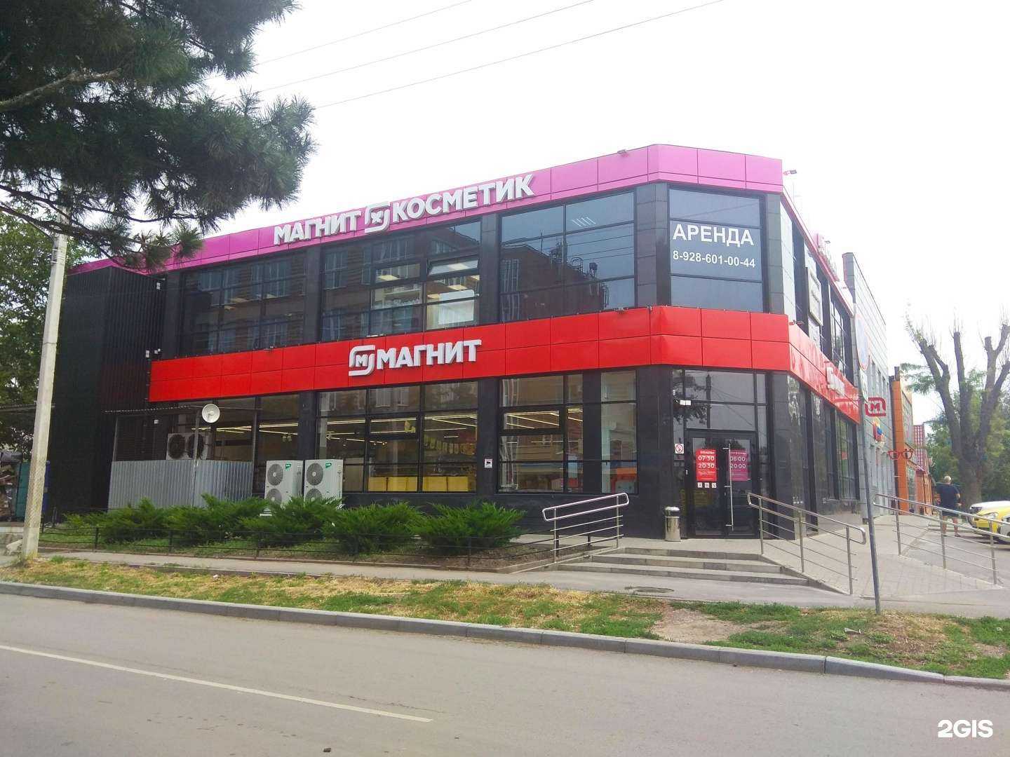 Отзывы на компанию Mag Studio в Азове c фото - фотография 2 из 2