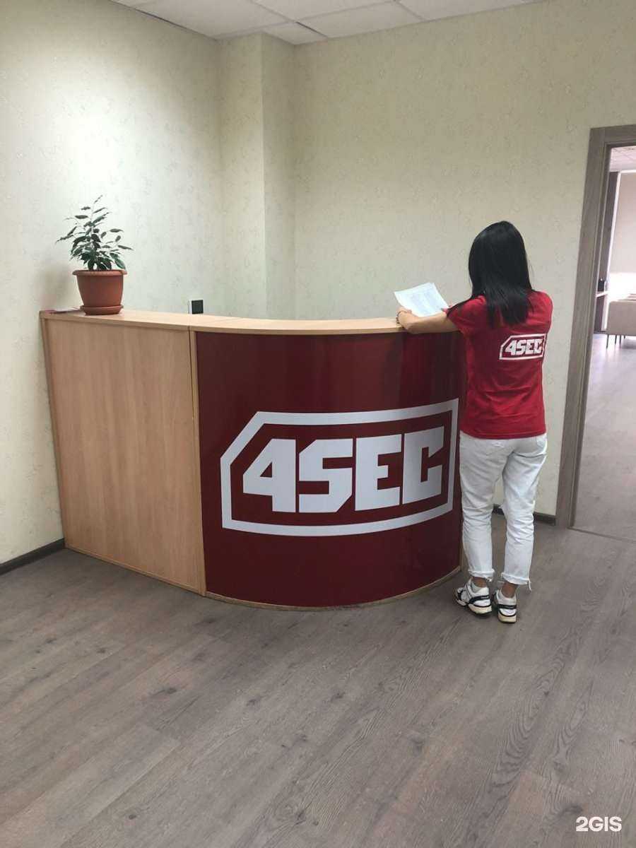 Отзывы на компанию 4sec в Казани c фото
