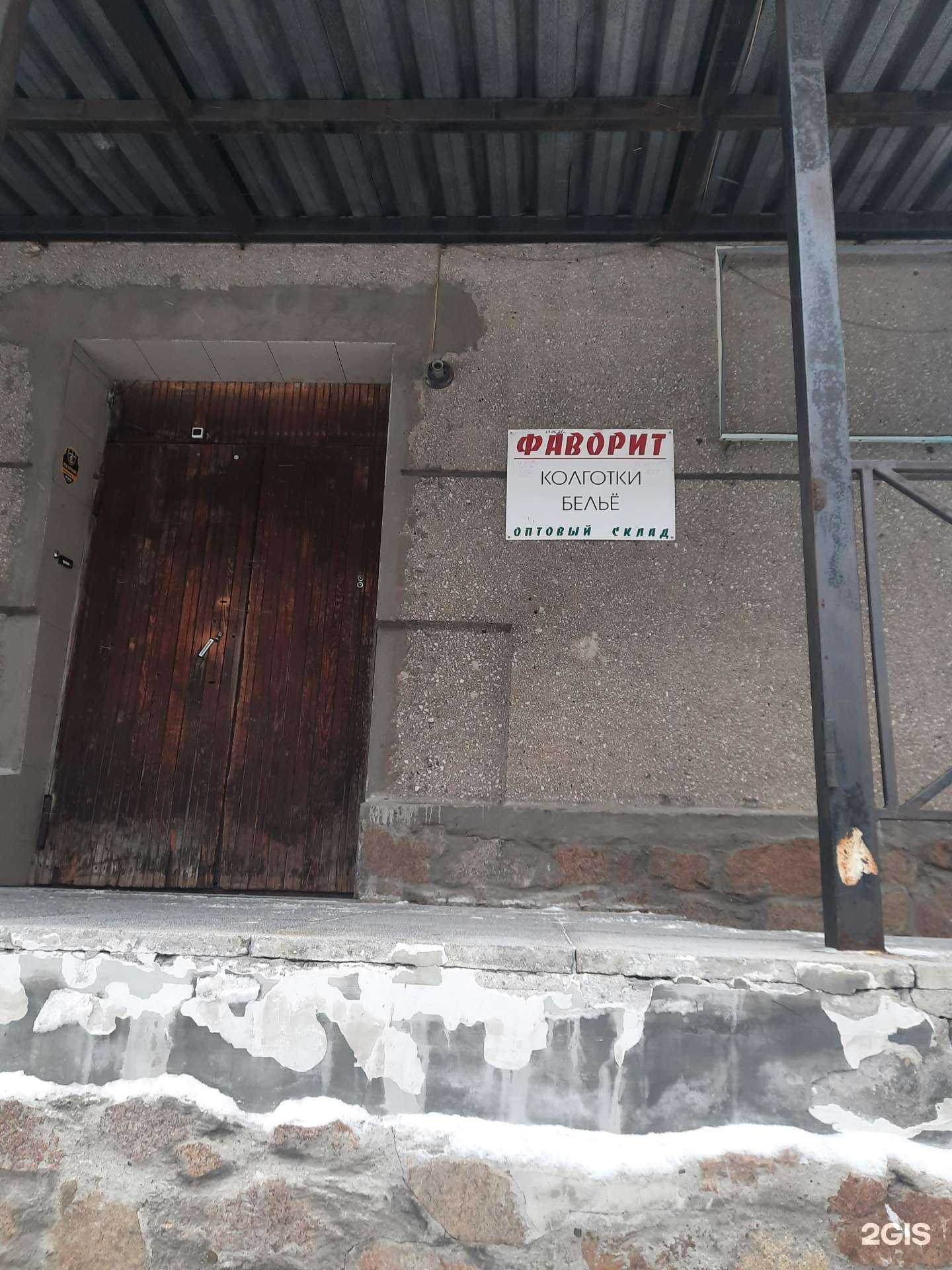 Отзывы на компанию Фаворит в Новосибирске c фото