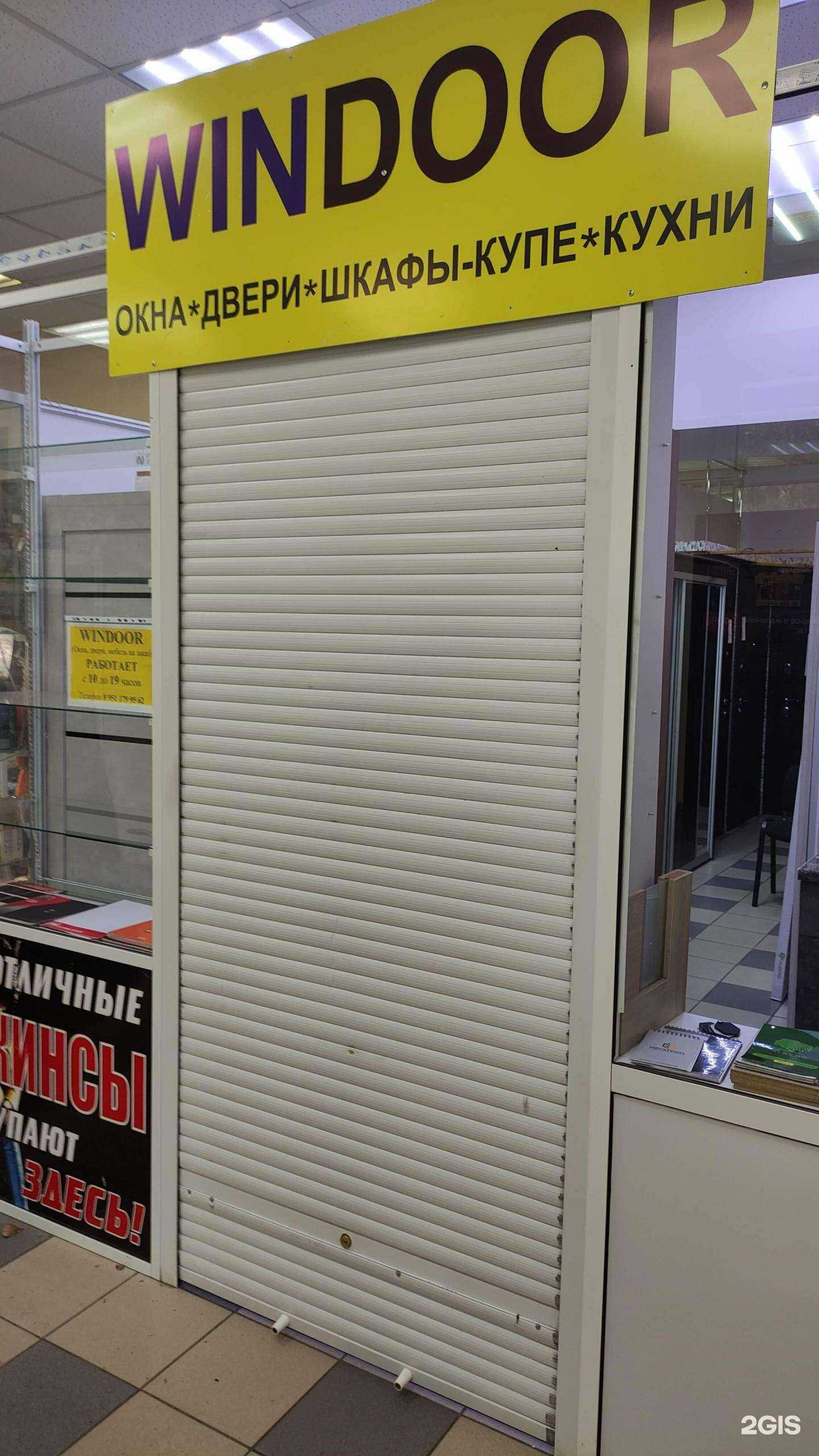 Отзывы на компанию Windoor в г. Новокузнецк c фото