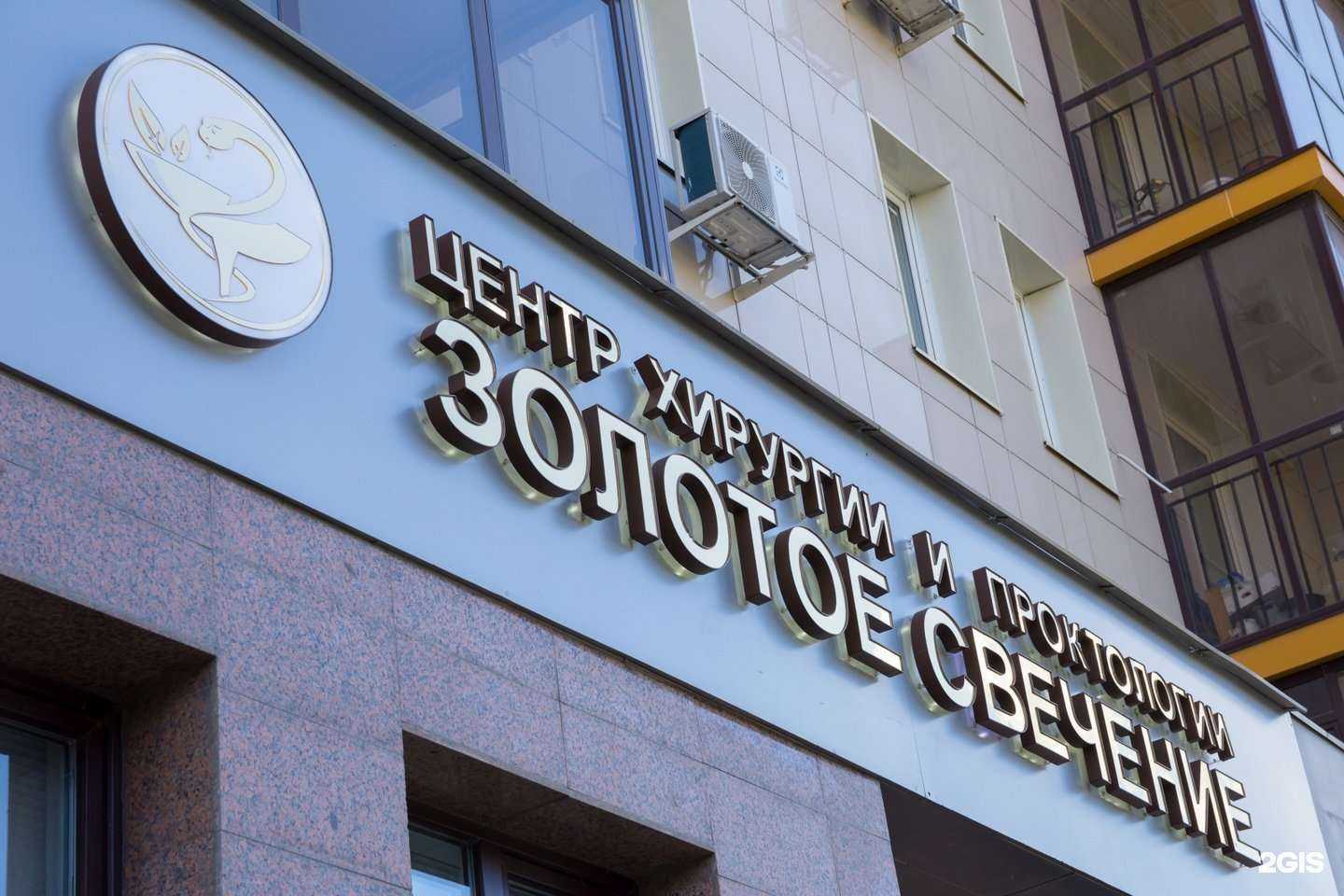 Отзывы на компанию Золотое свечение в Казани c фото