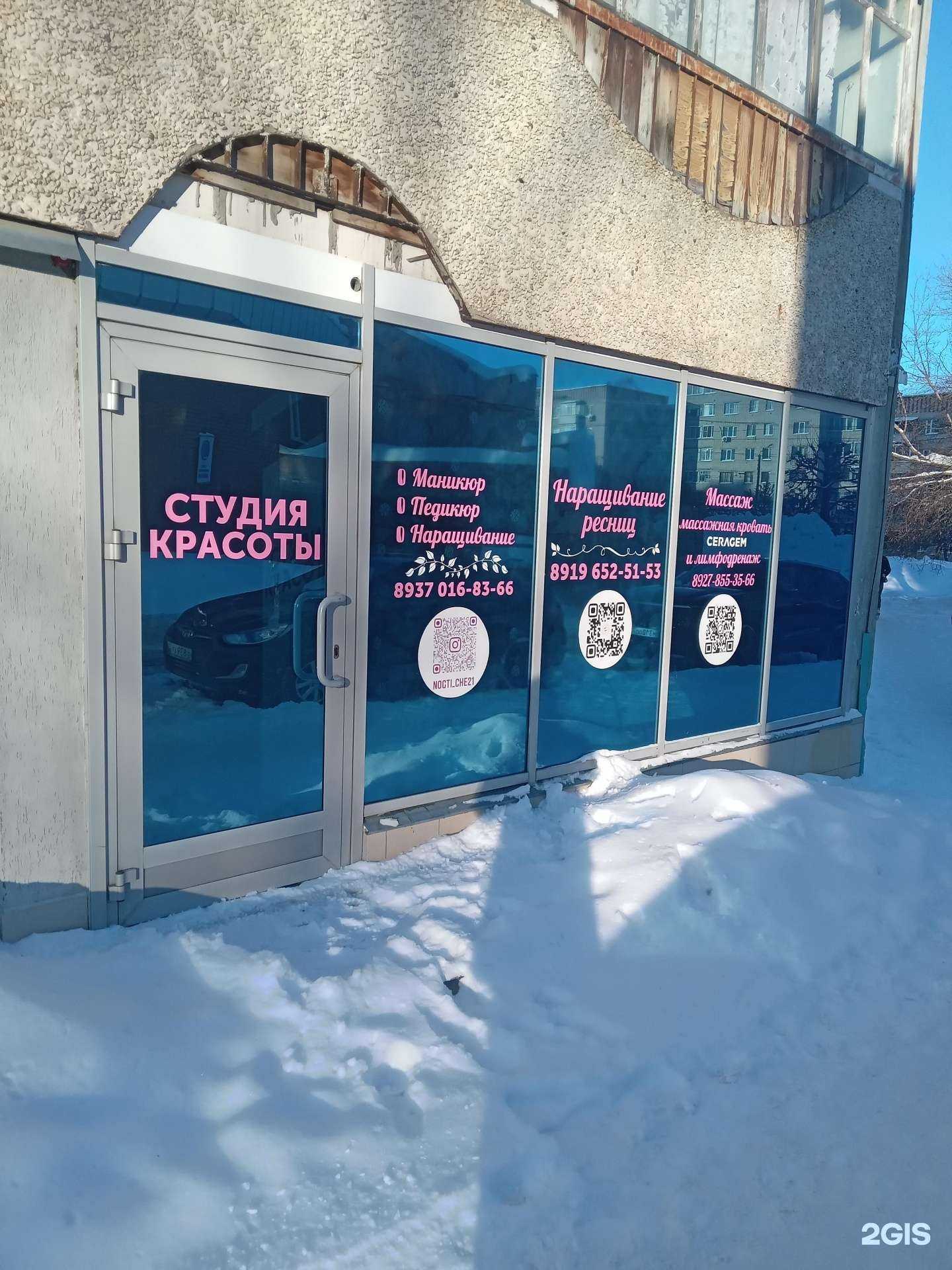 Отзывы на компанию Студия красоты в Чебоксарах c фото