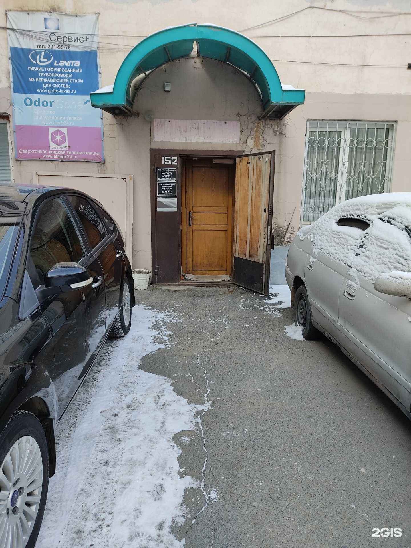 Отзывы на компанию Унитех Сервис+ в Красноярске c фото