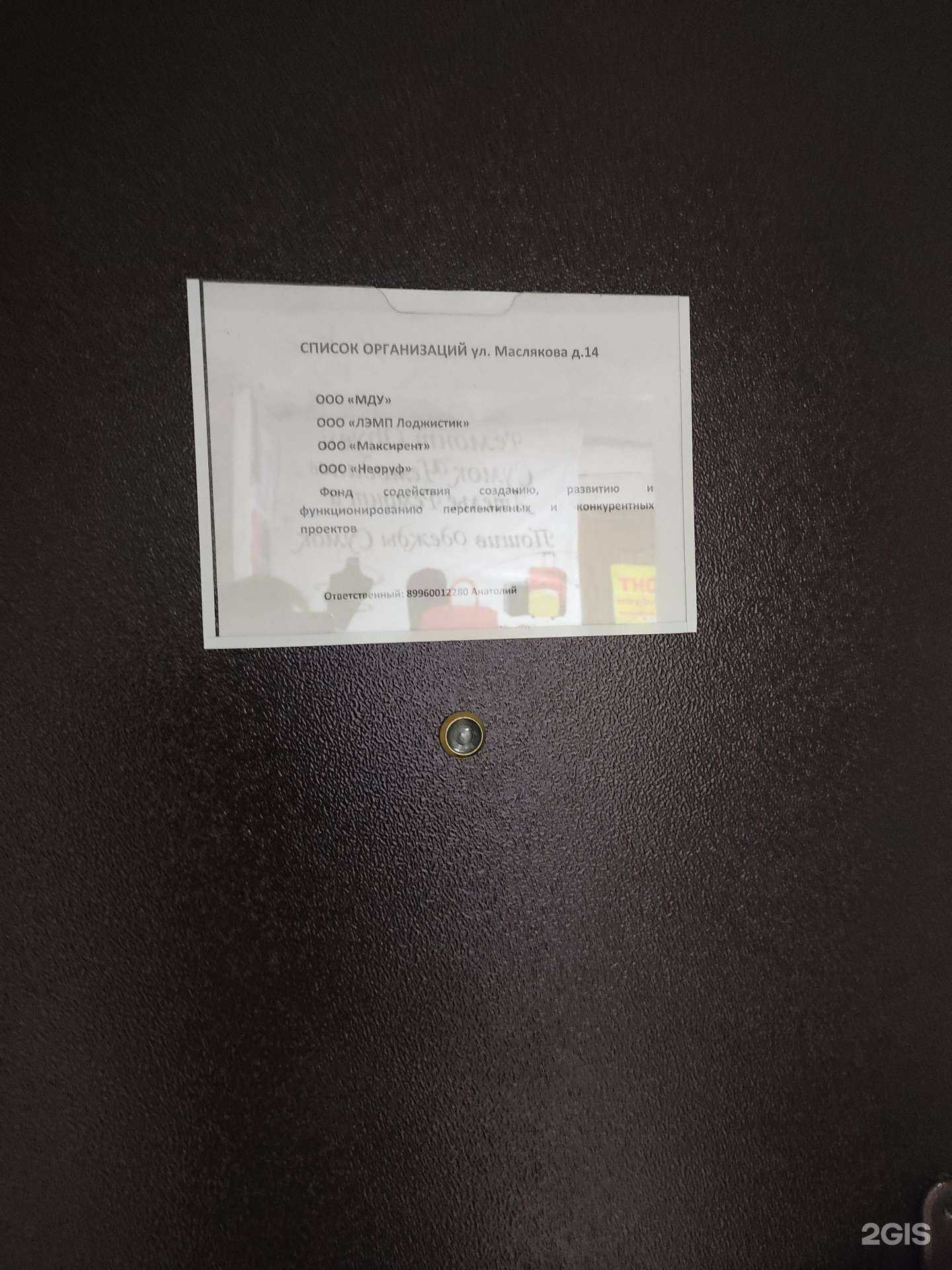 Отзывы на компанию Неоруф в Нижнем Новгороде c фото