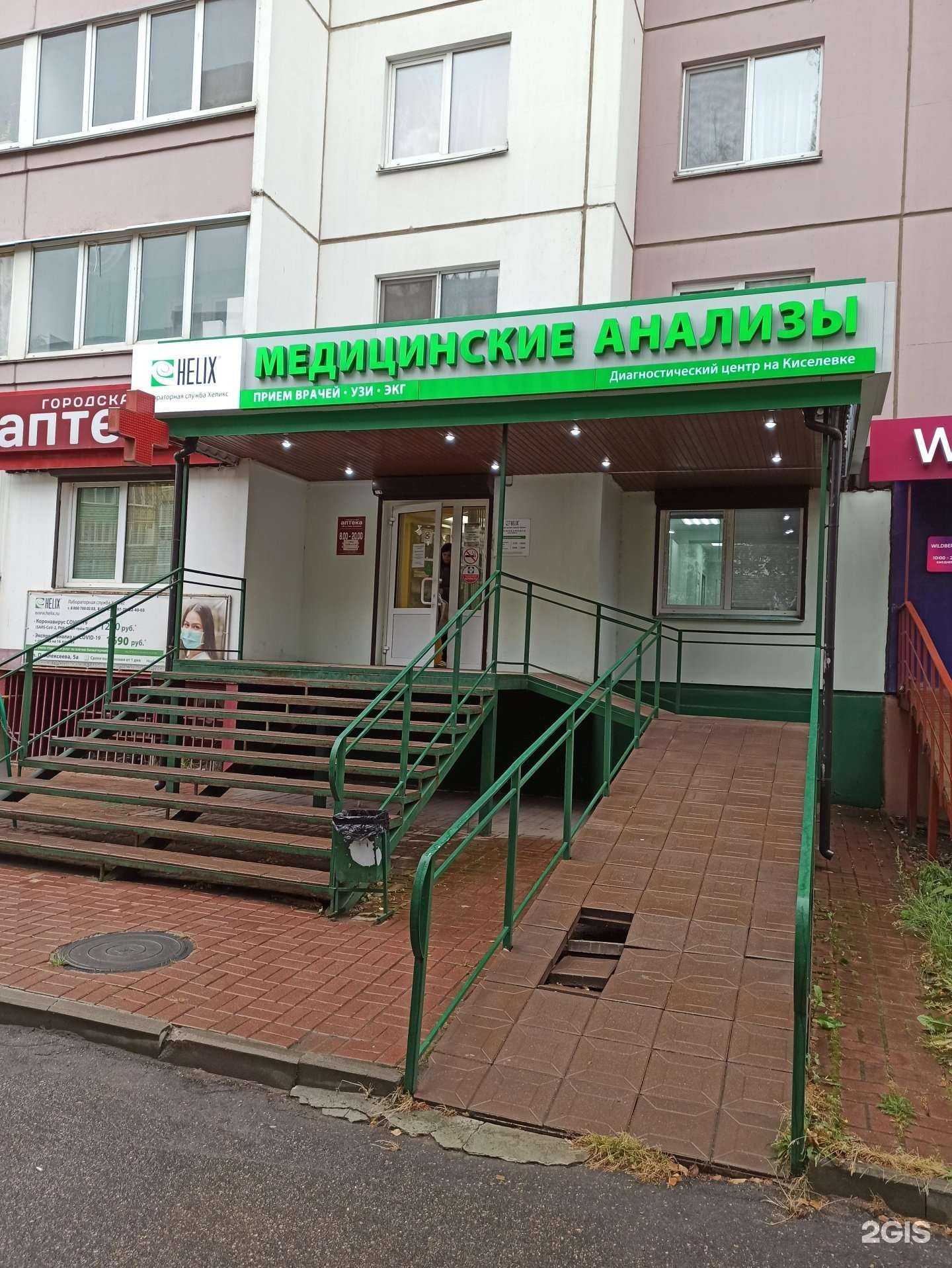 Отзывы на компанию Городская аптека в г. Смоленск c фото